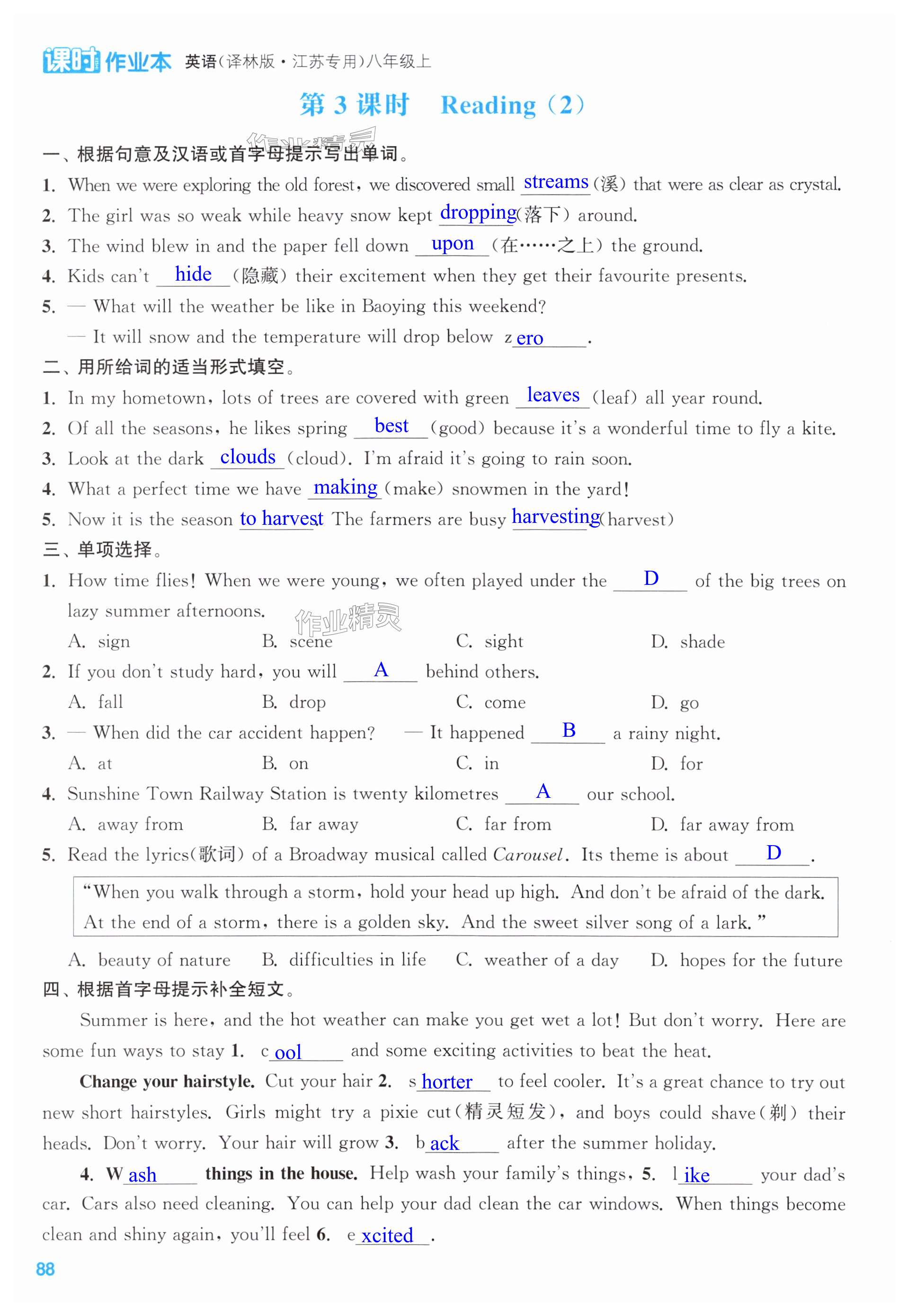 第88页