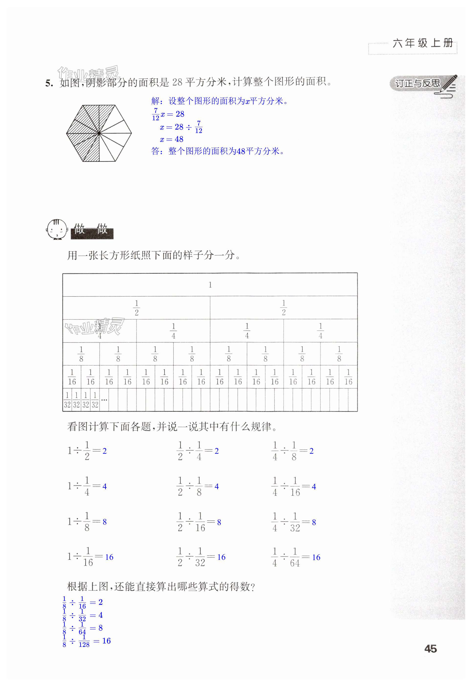 第45页