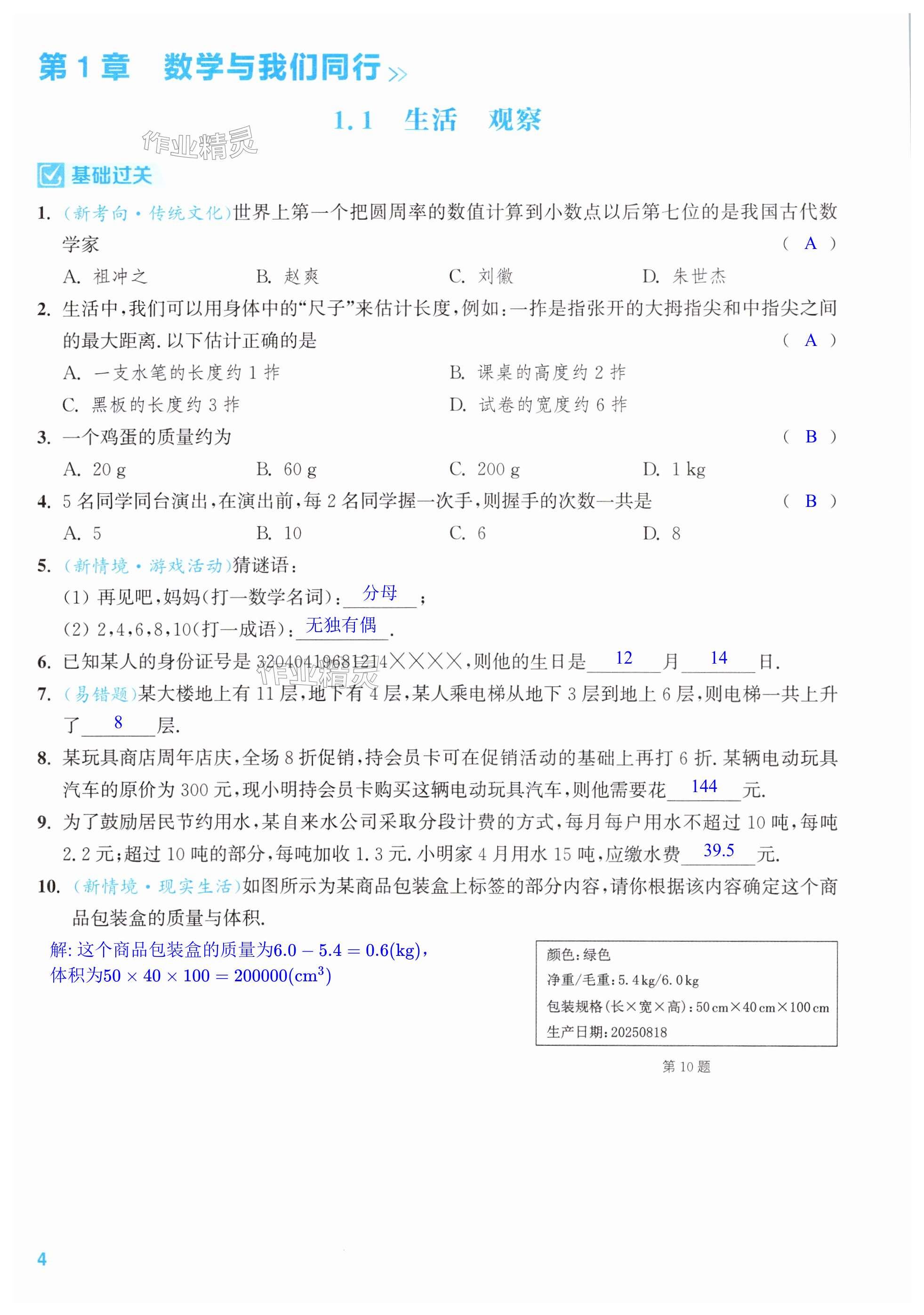 第4页
