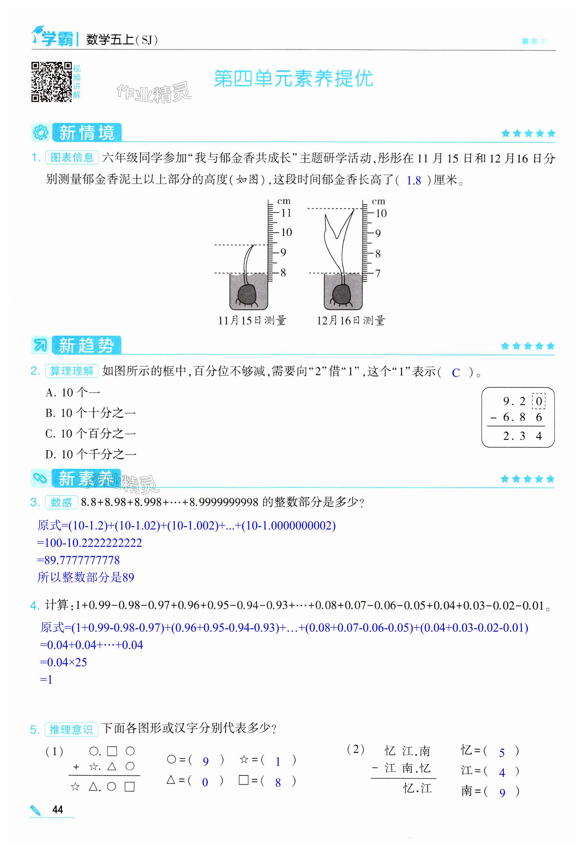 第44页