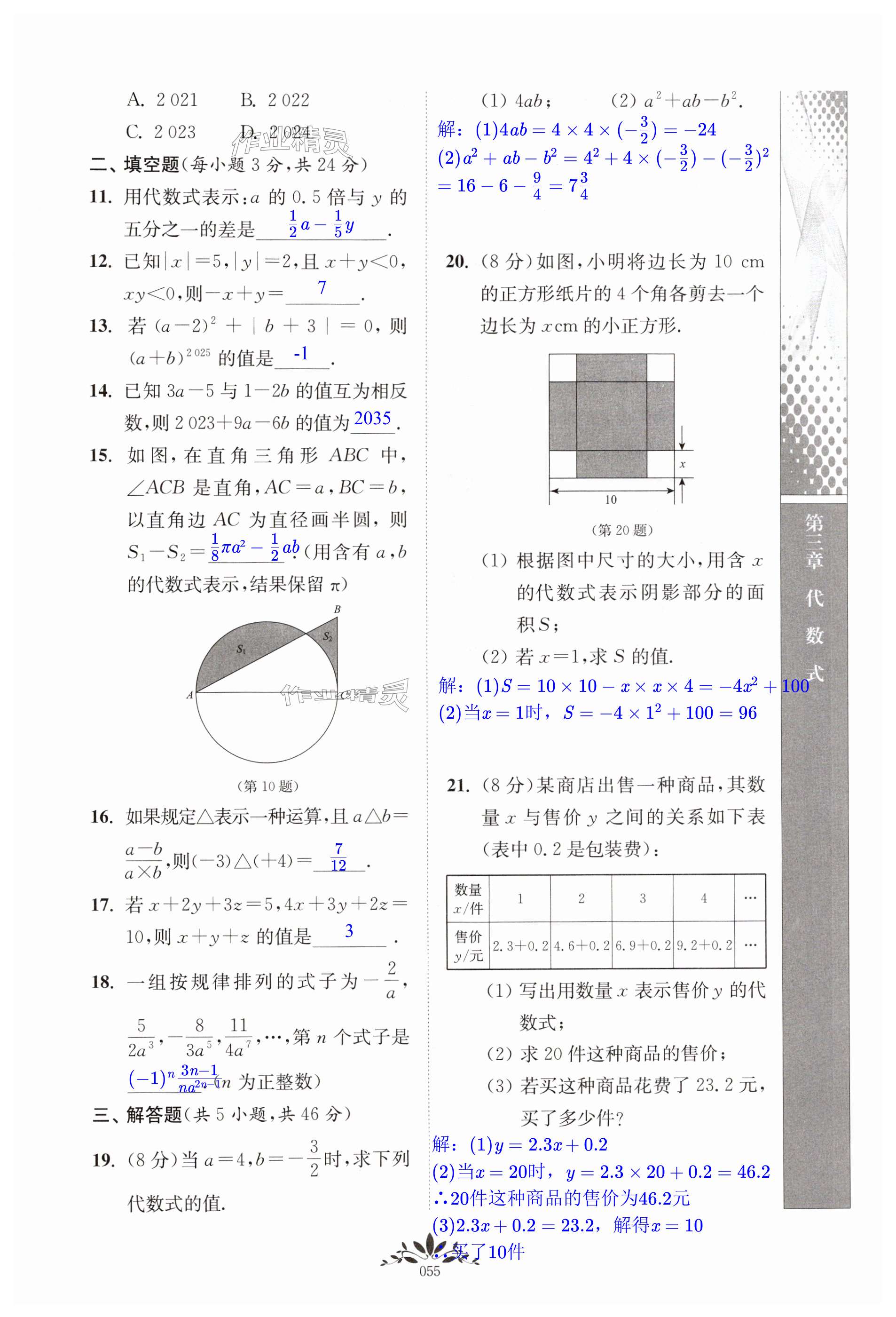 第55页