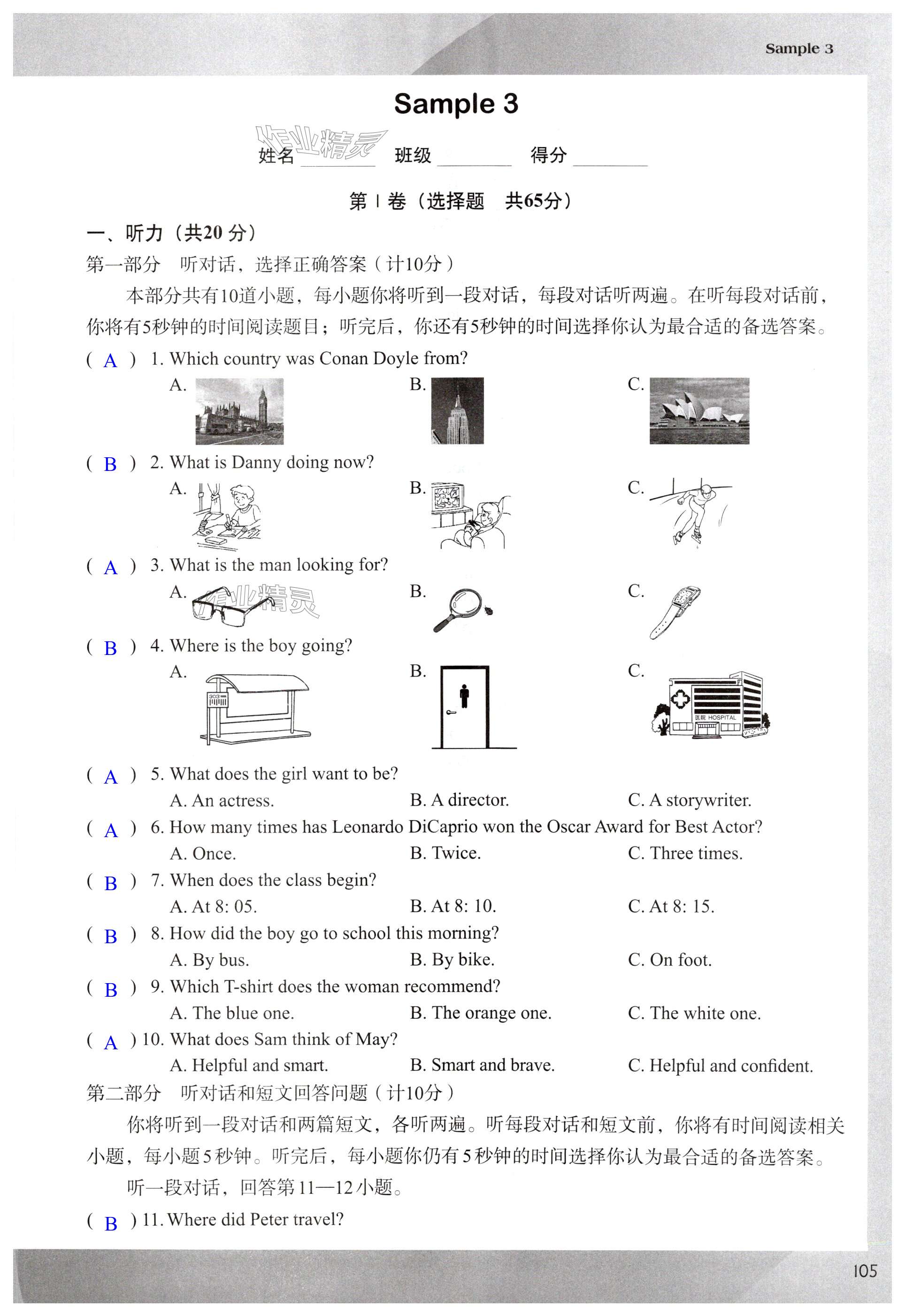 第105页