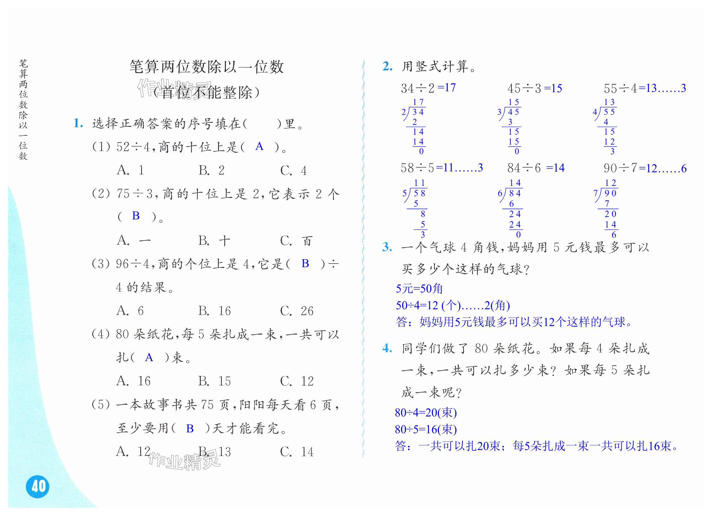 第40页