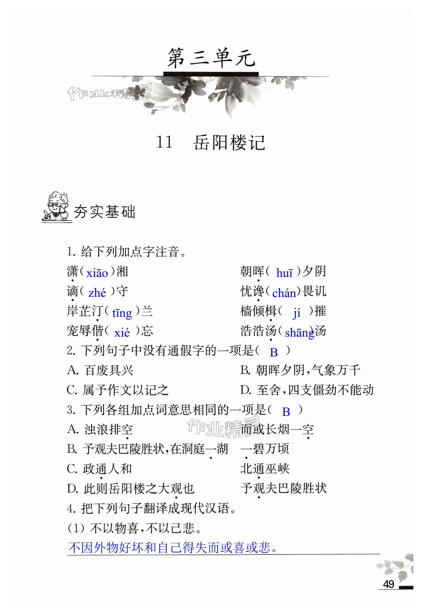 第49页