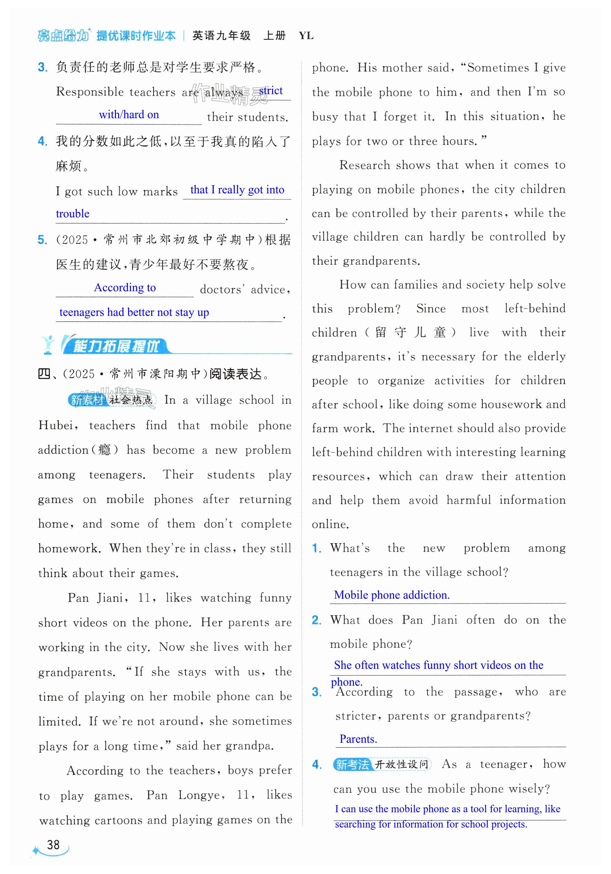 第38页