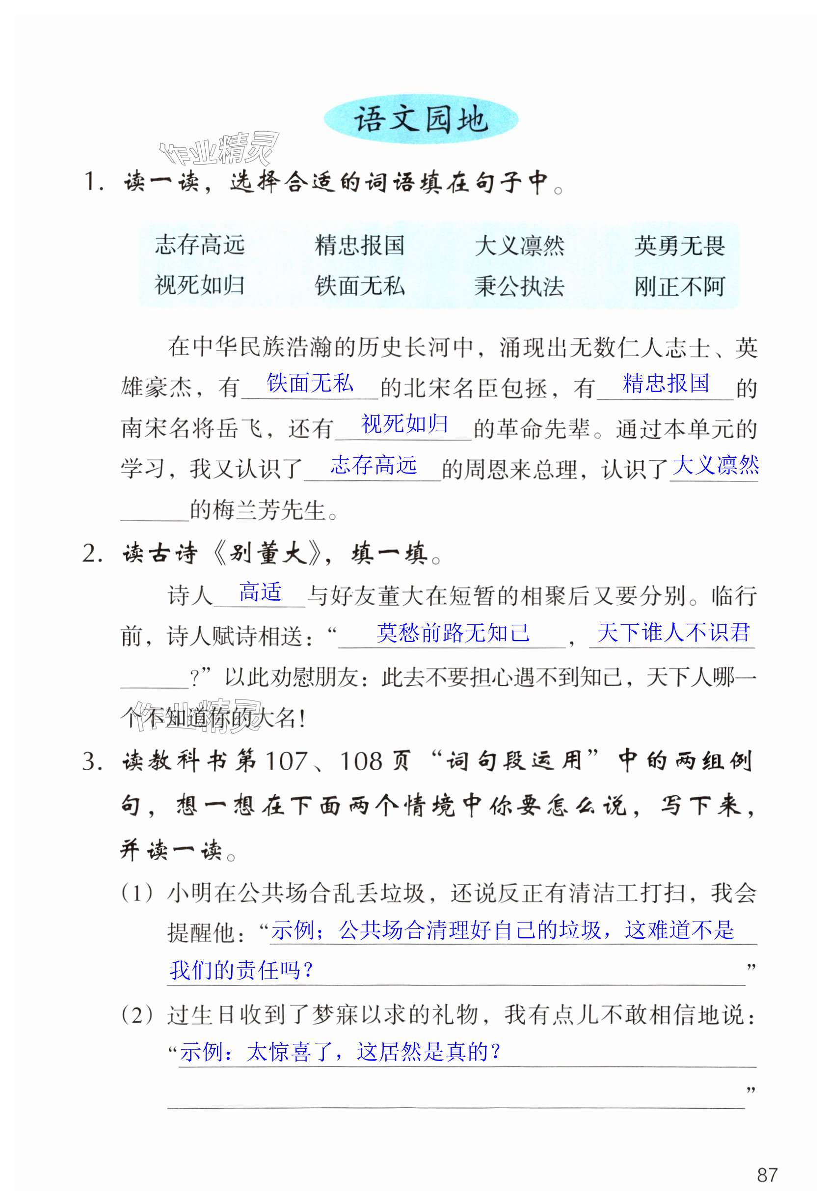 第87页