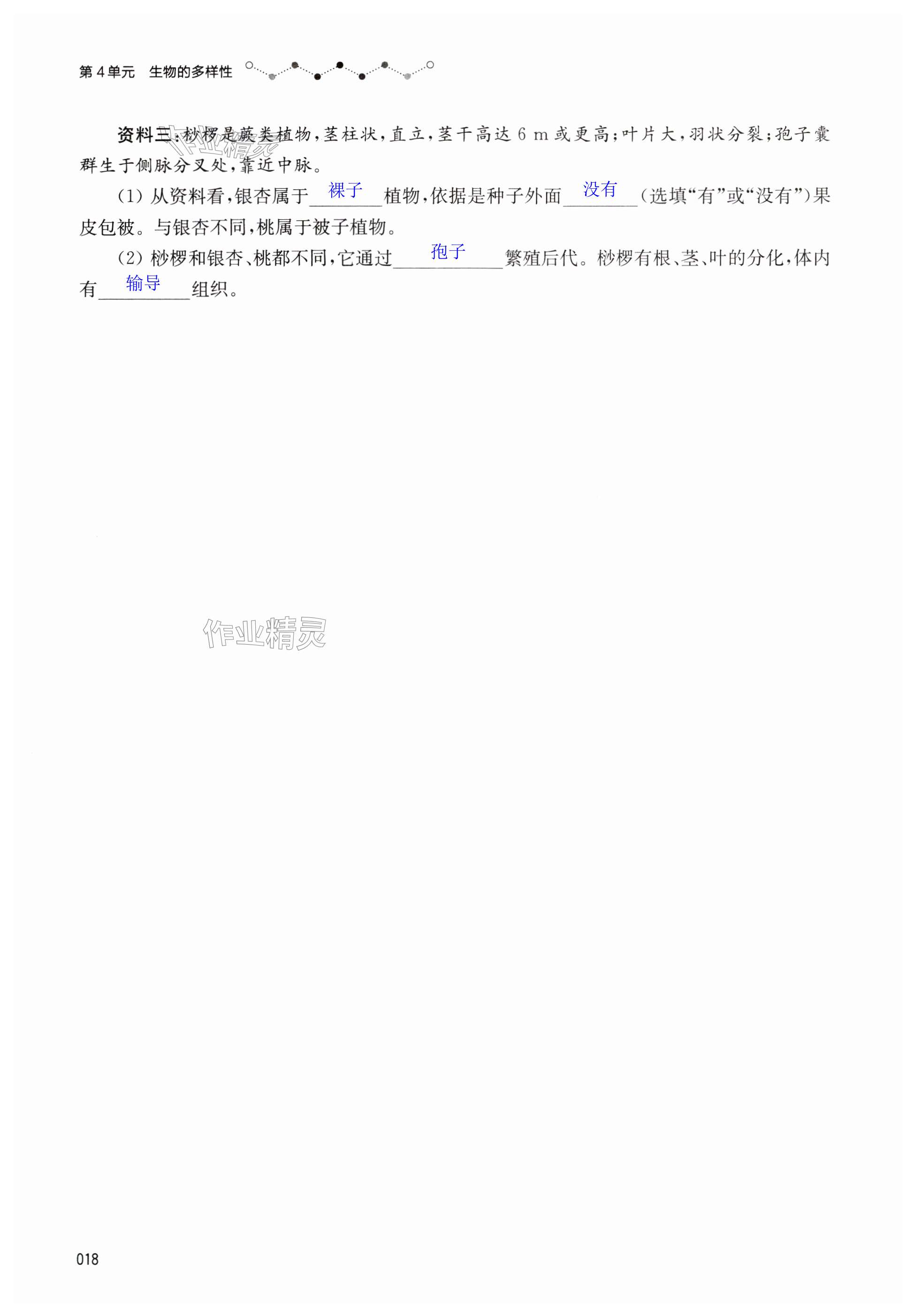 第18页