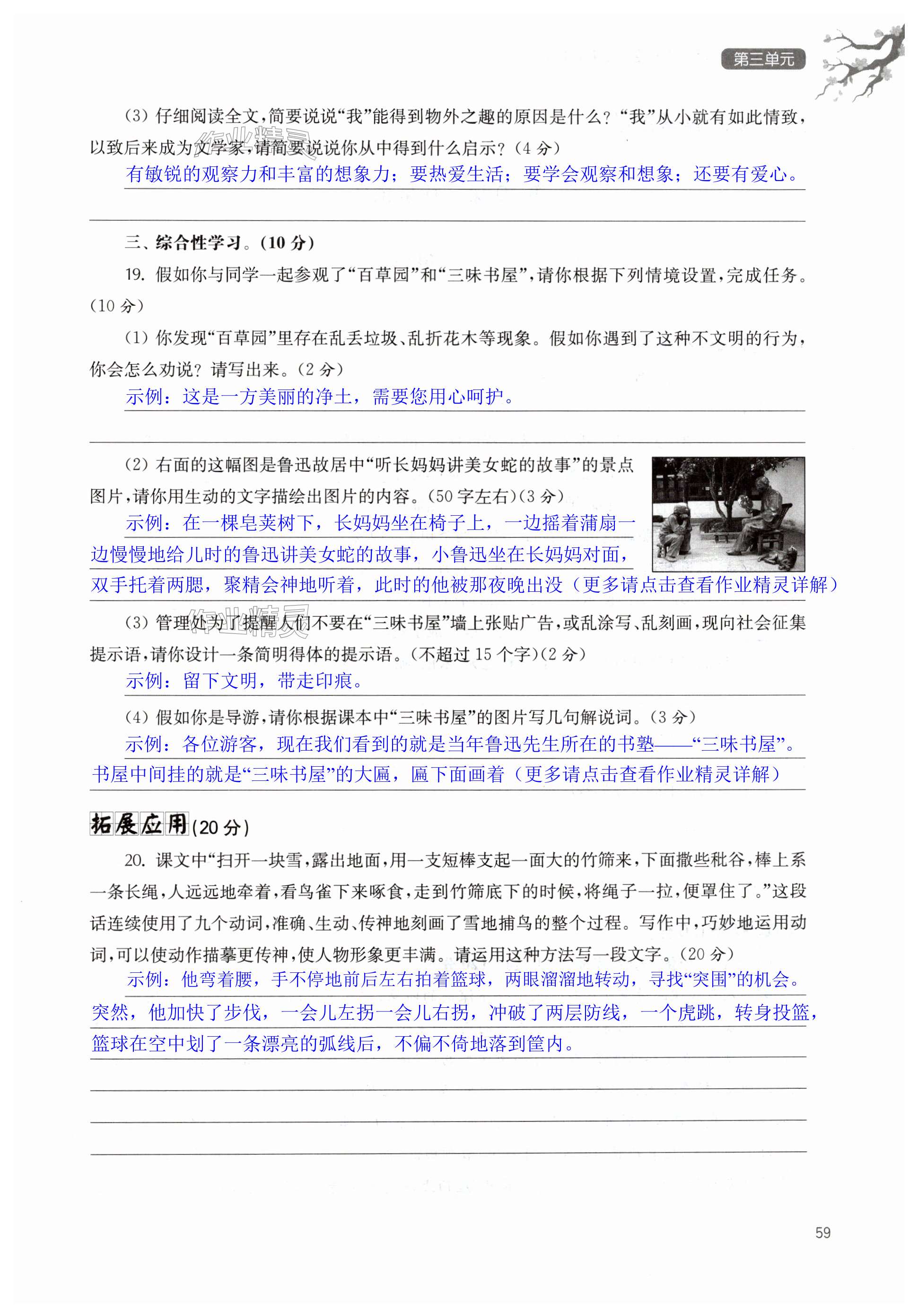 第59页