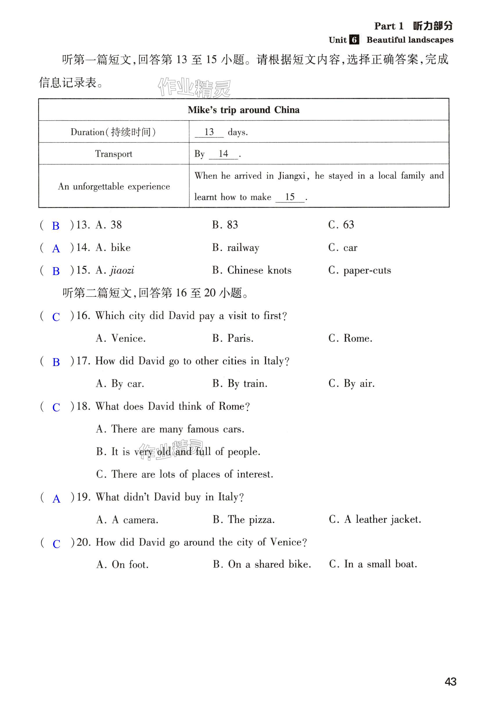 第43页