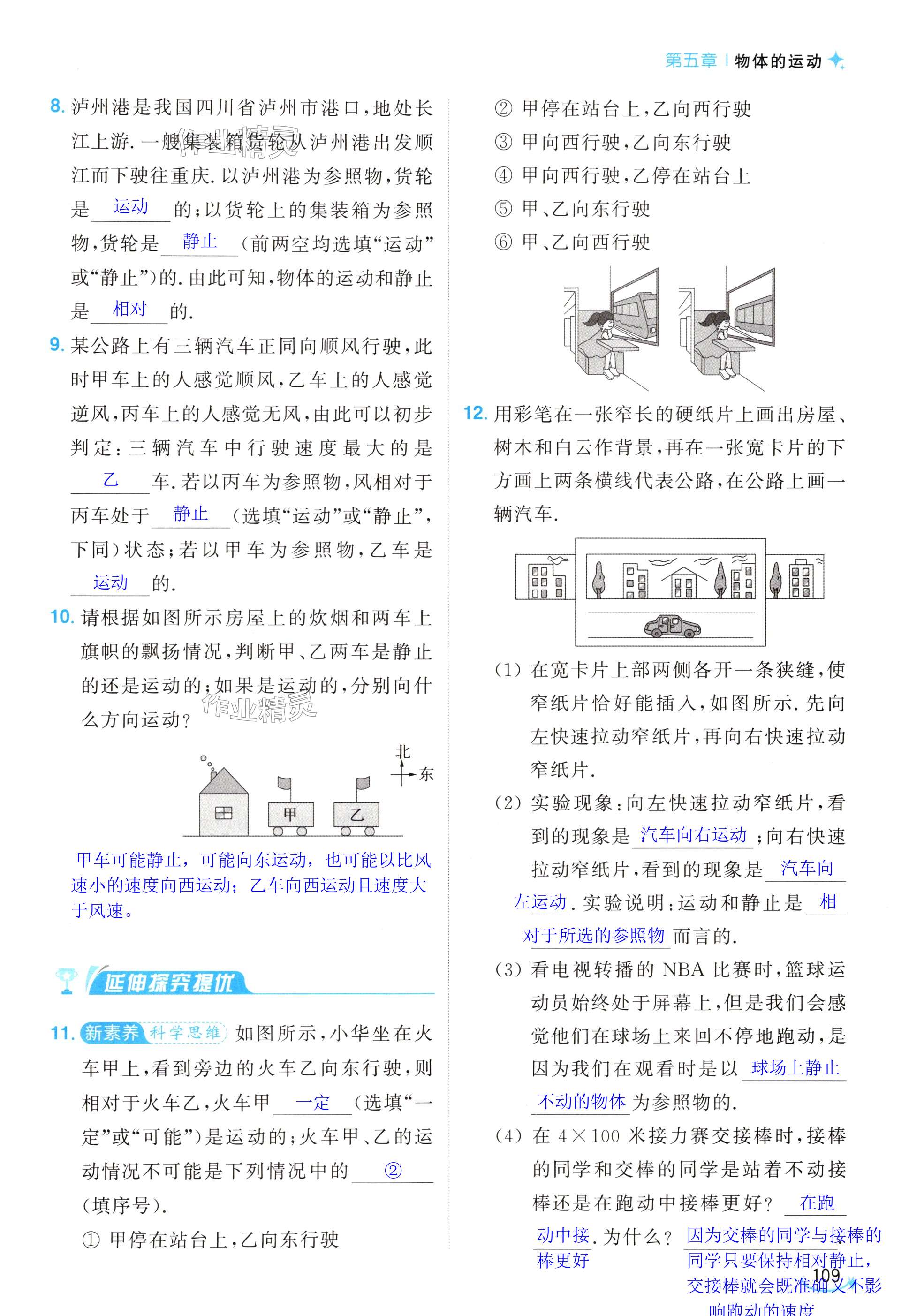 第109页