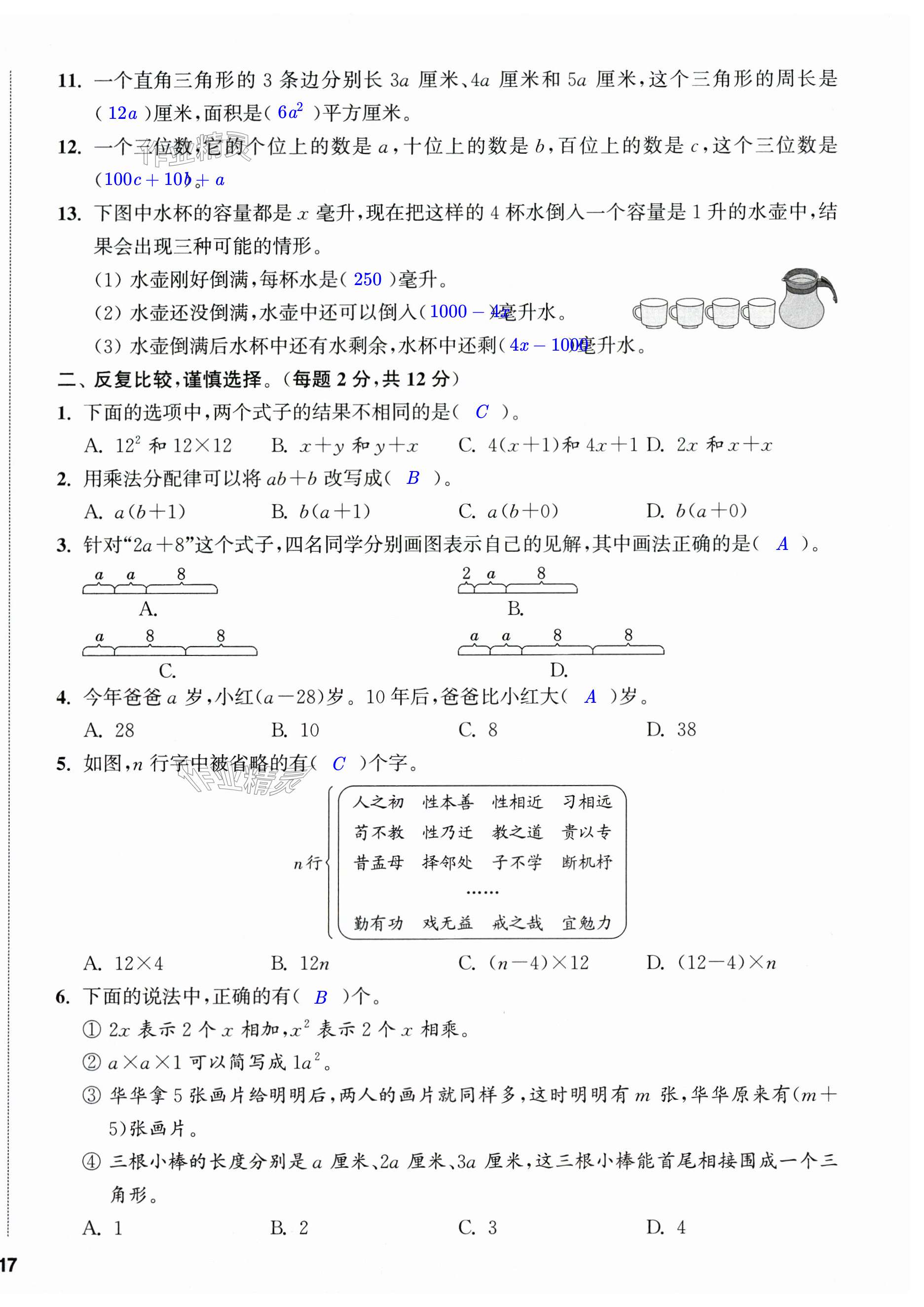 第34页