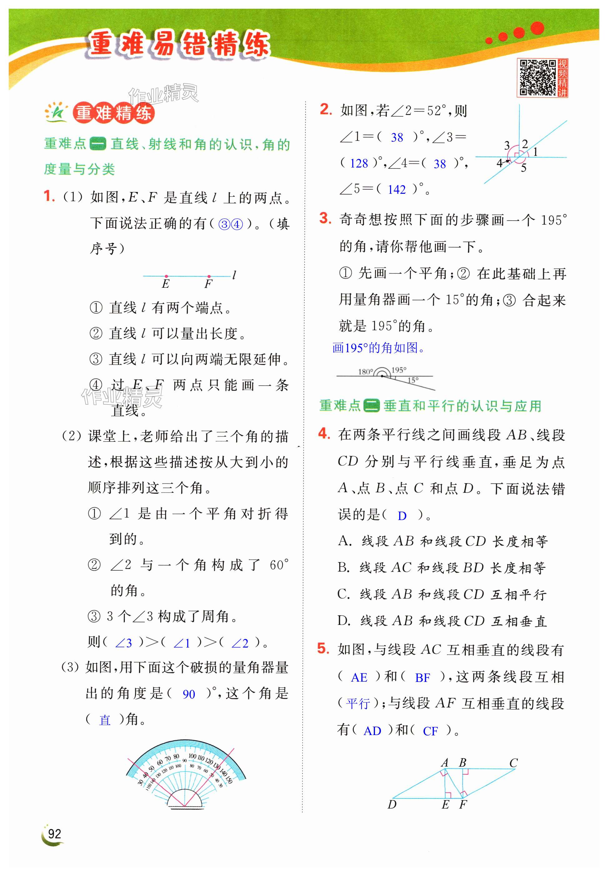 第92页