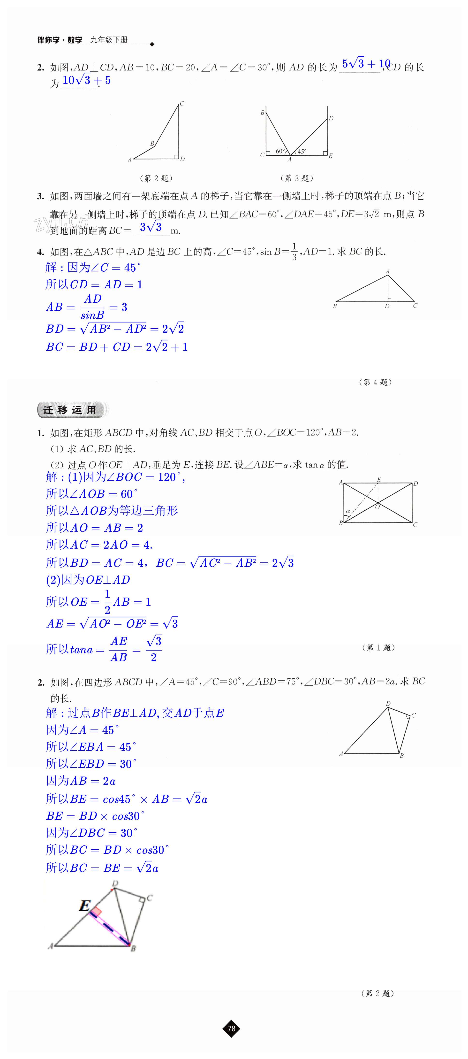 第78页