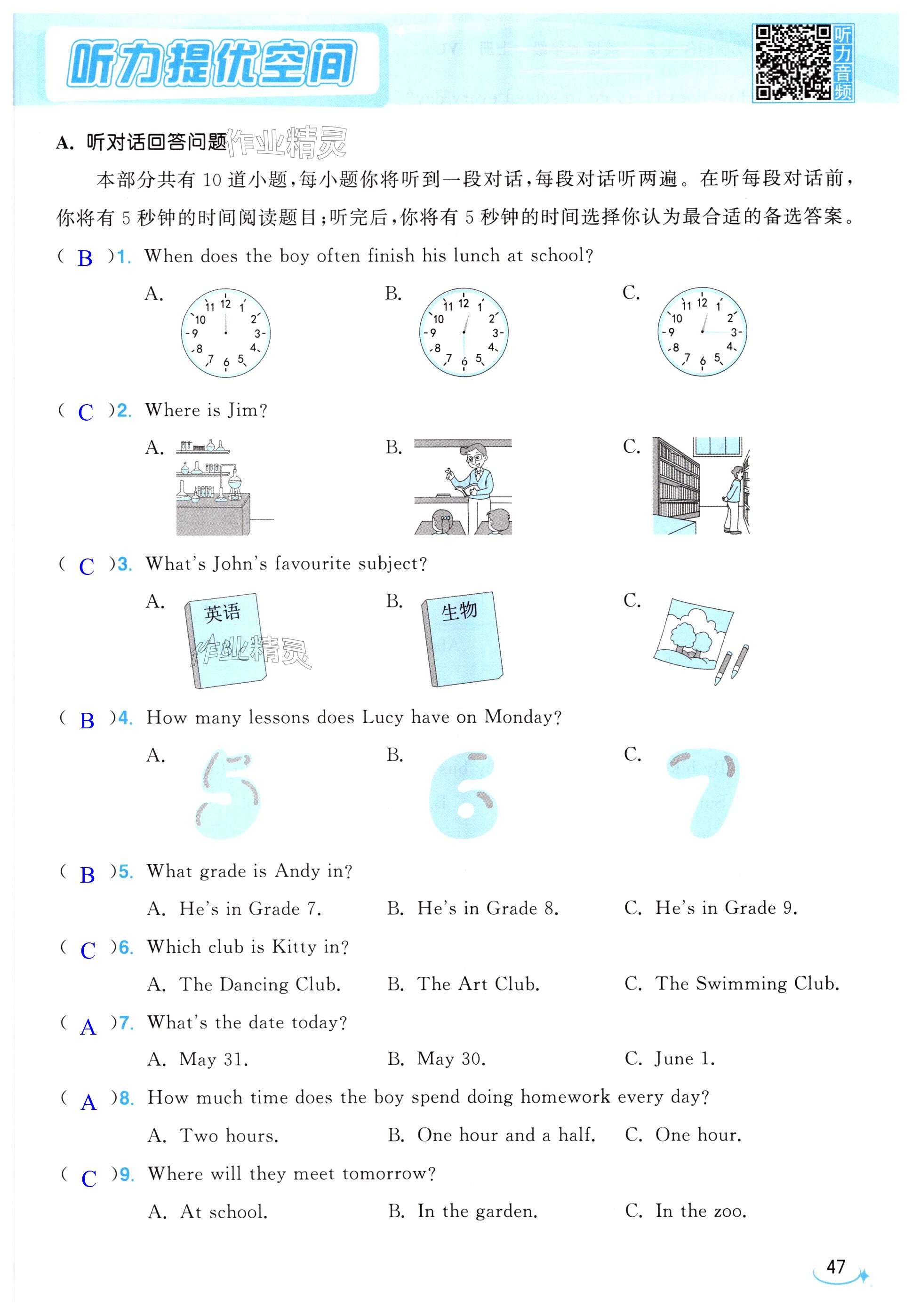 第47页