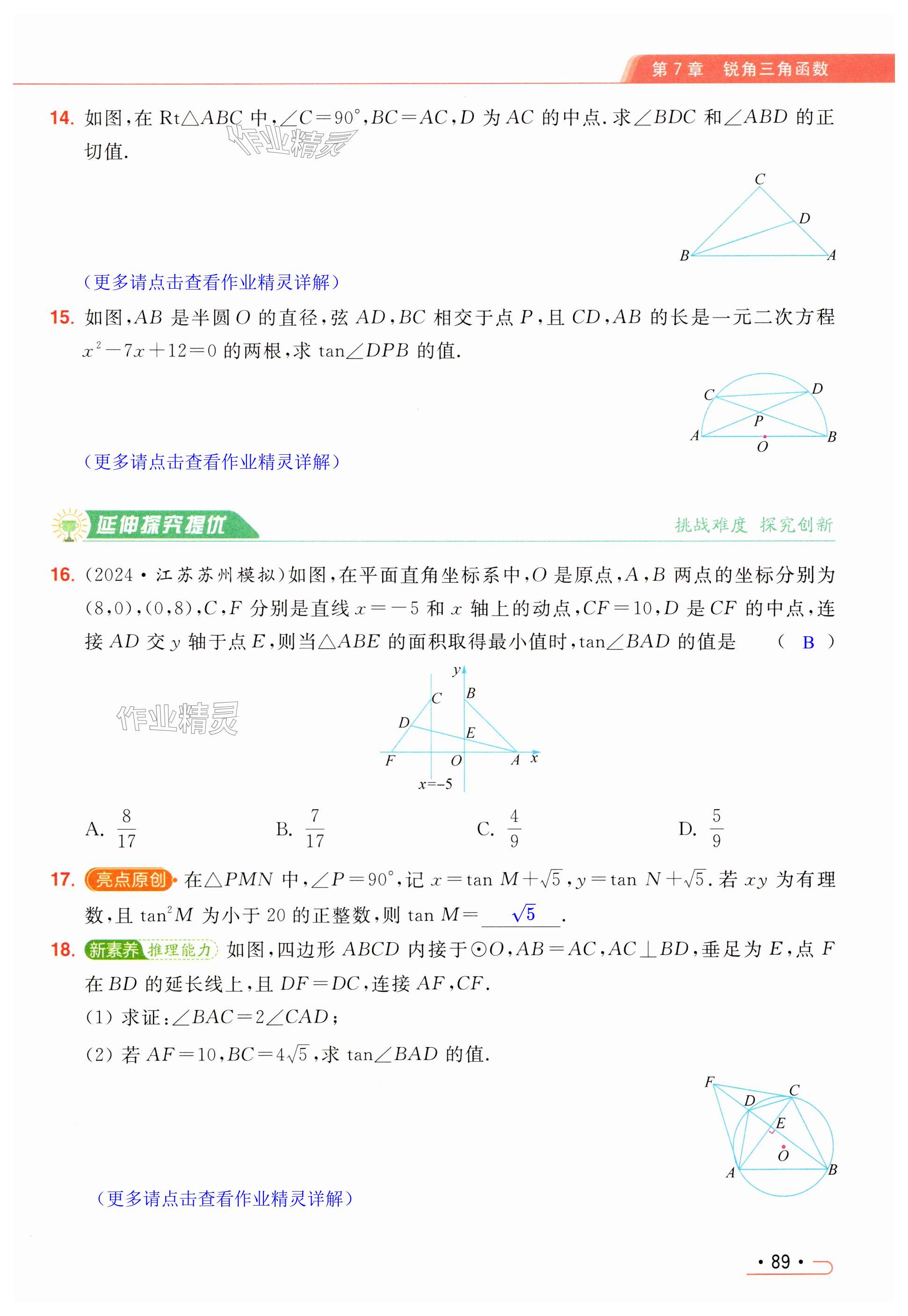 第89页