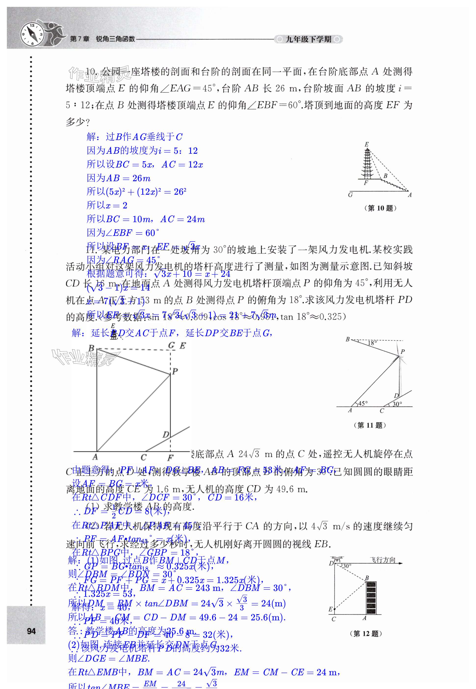 第94页