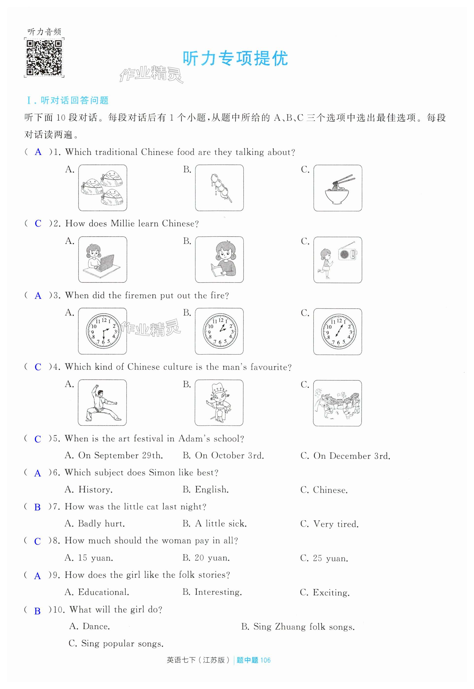 第106页