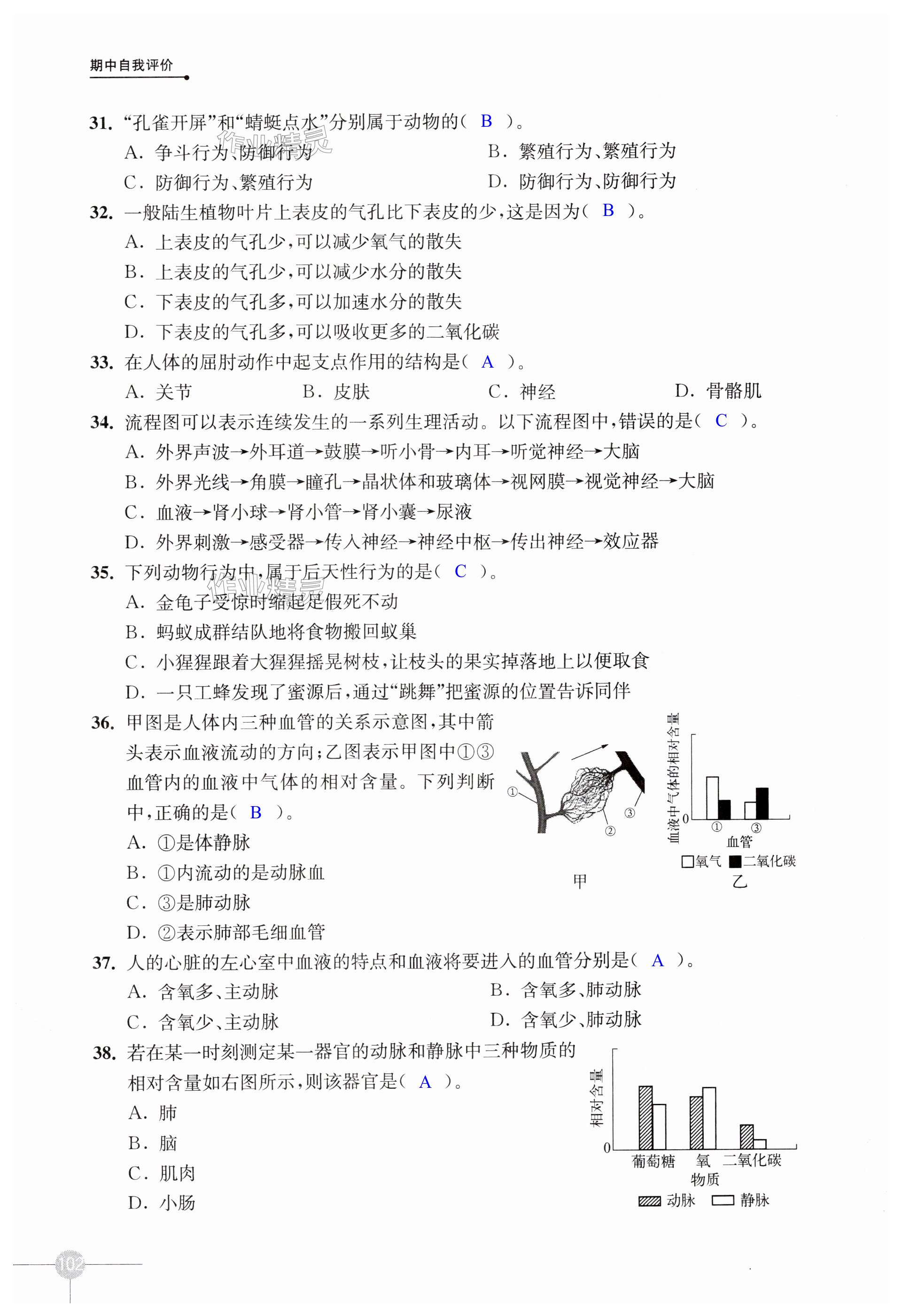 第102页