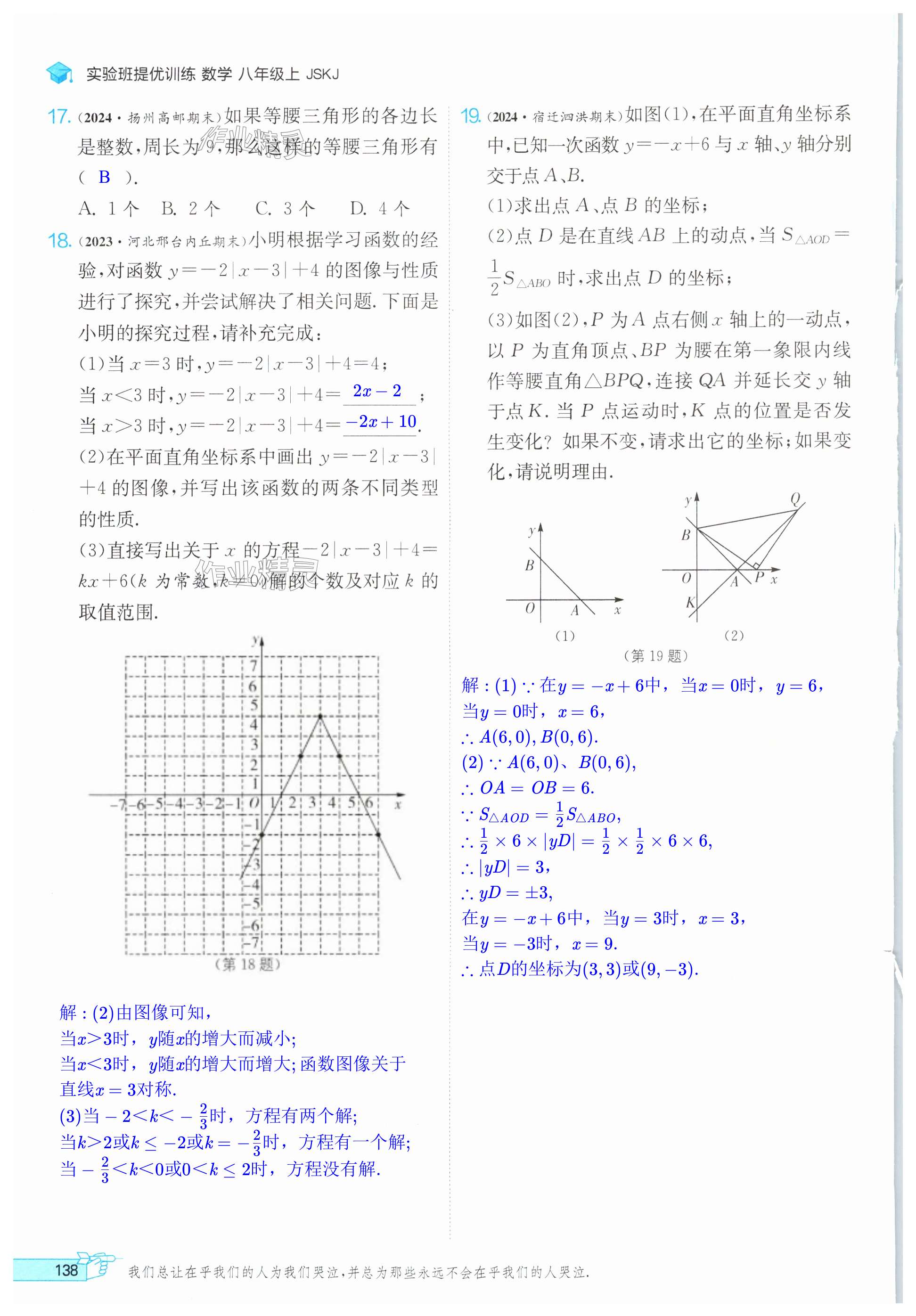 第138页