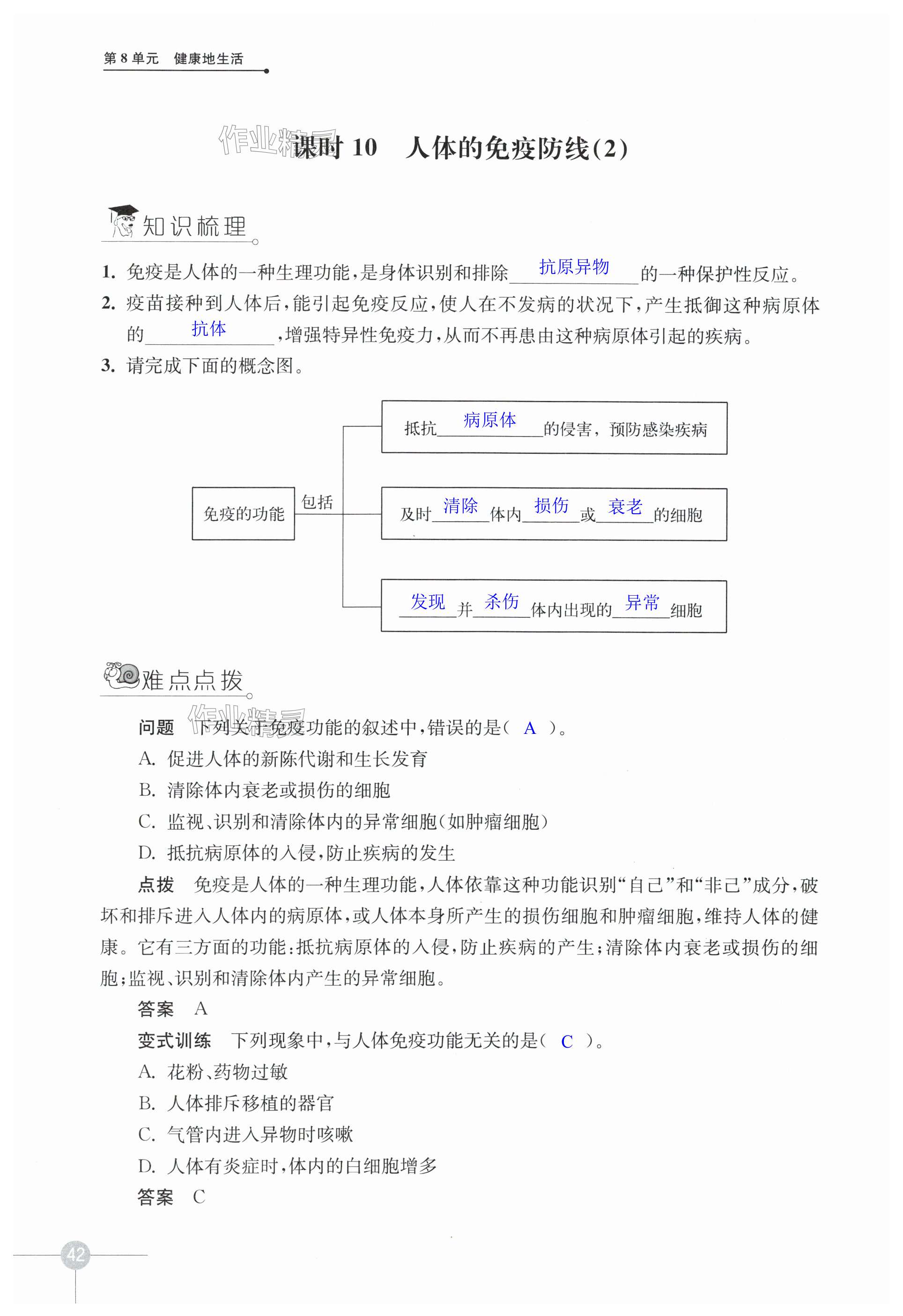 第42页