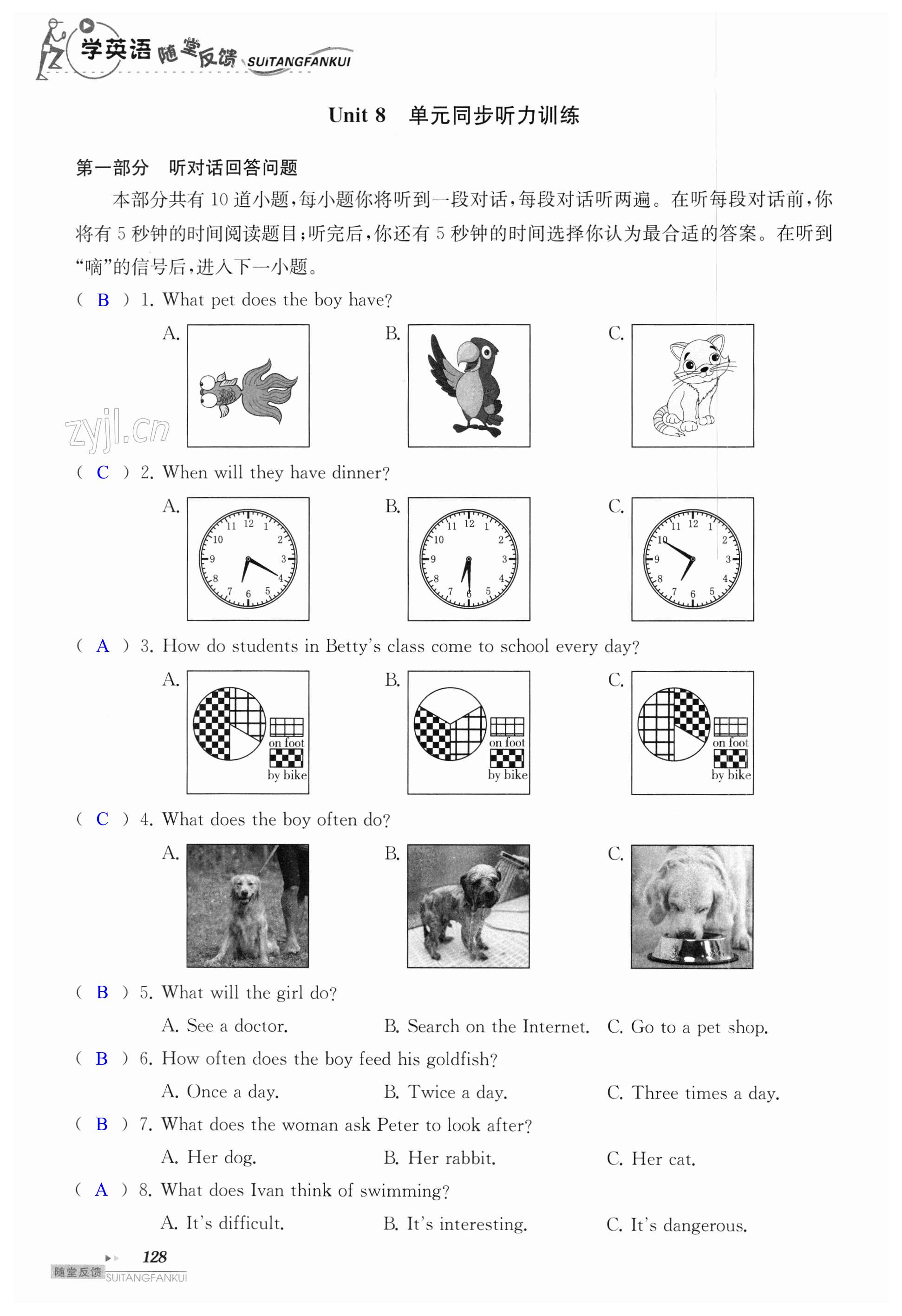 第128页