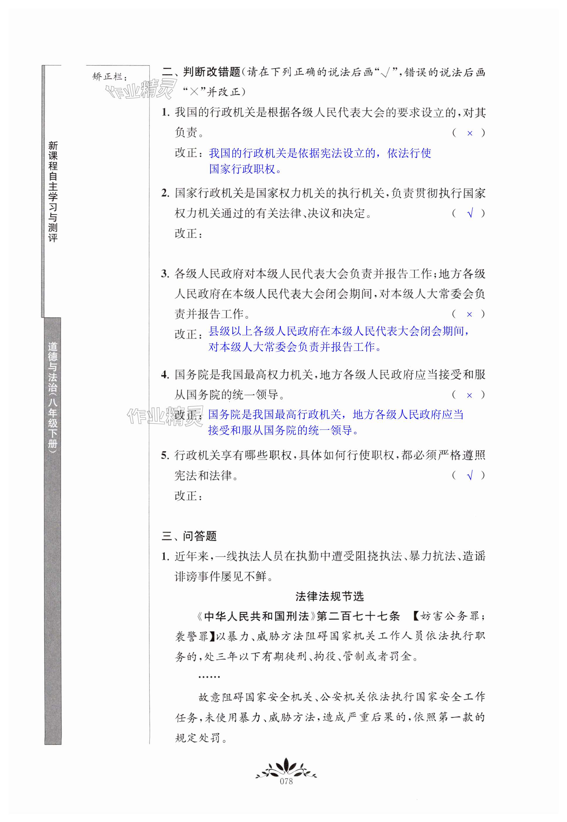 第78页