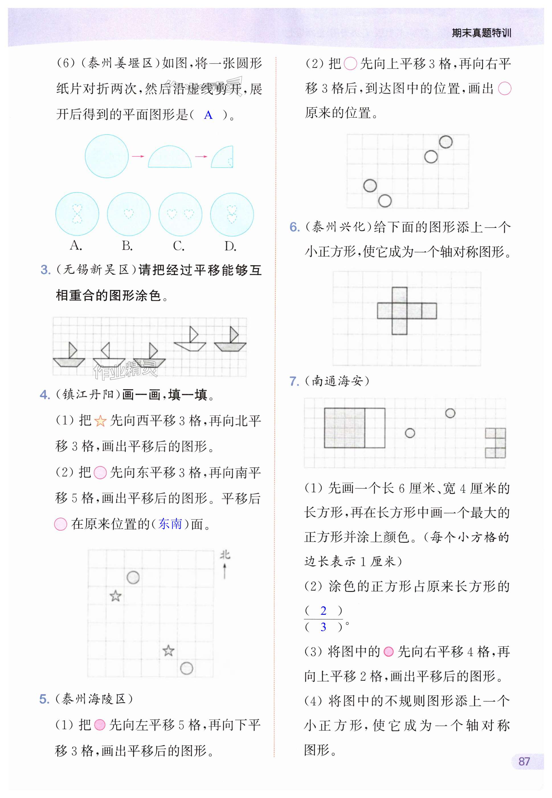 第87页