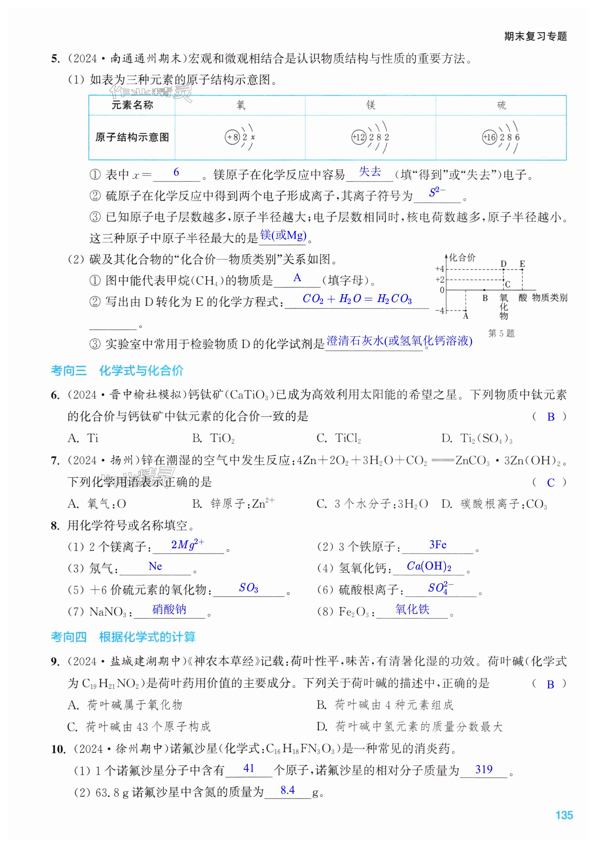 第135页