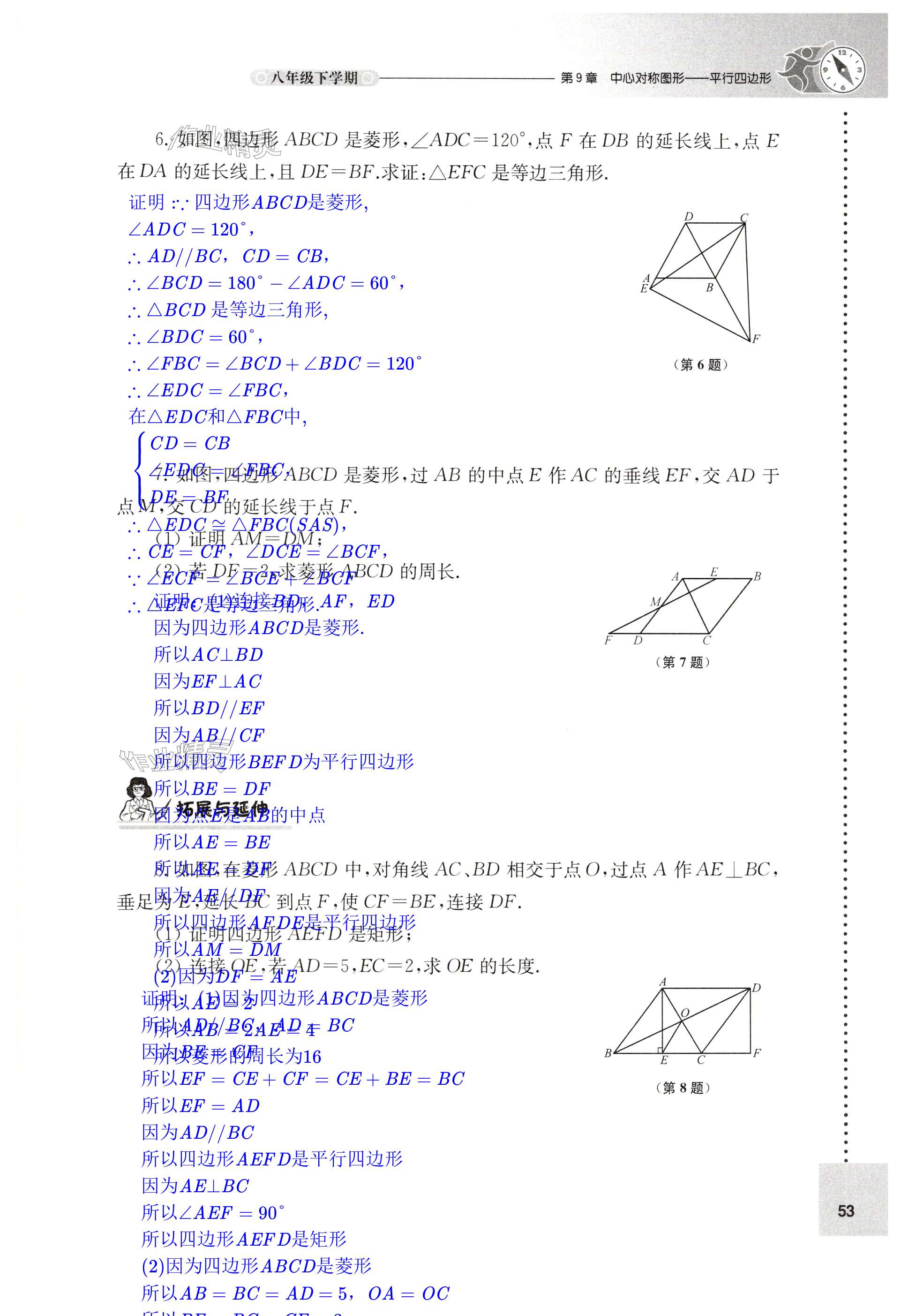 第53页