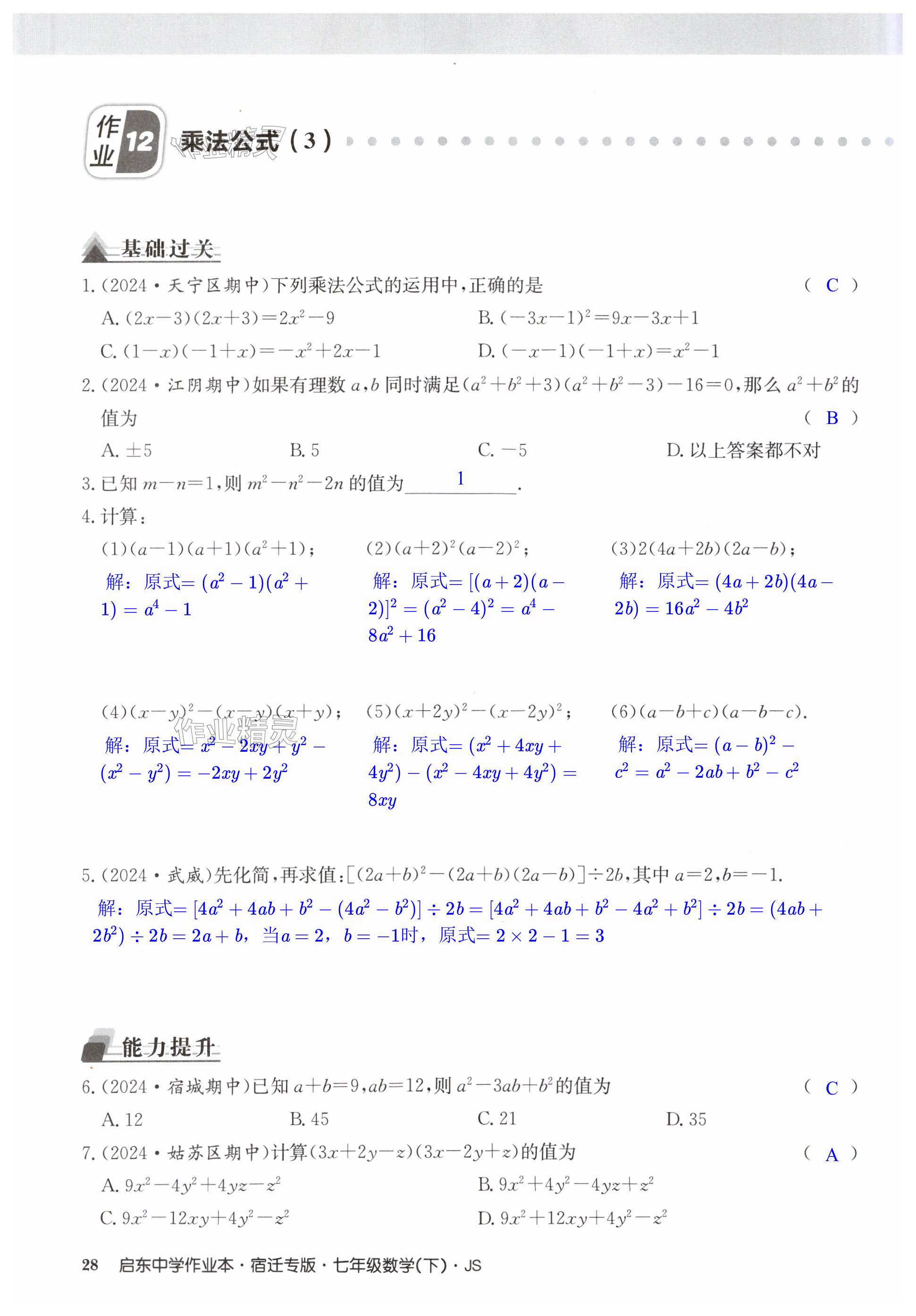 第28页