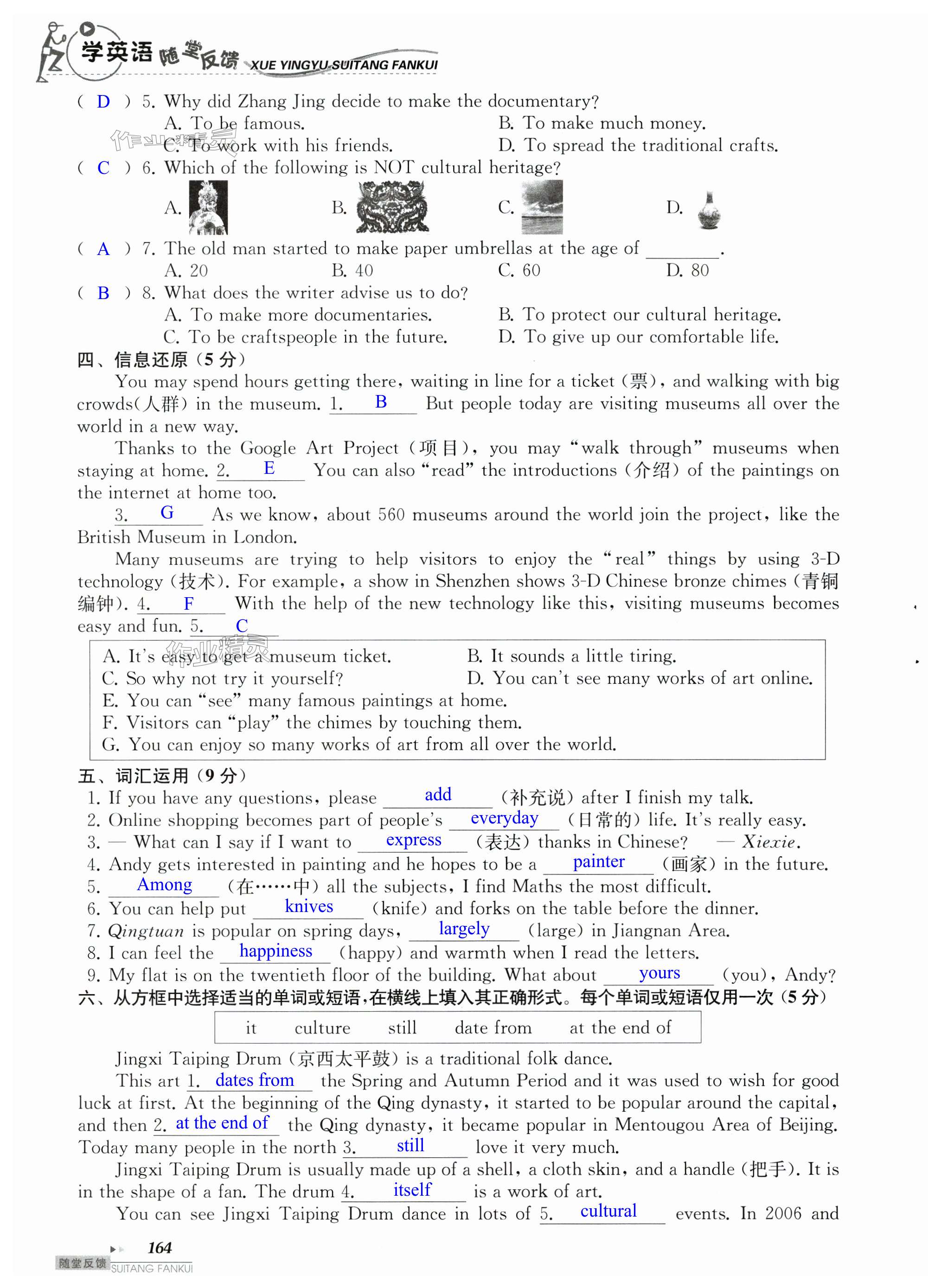 第164页