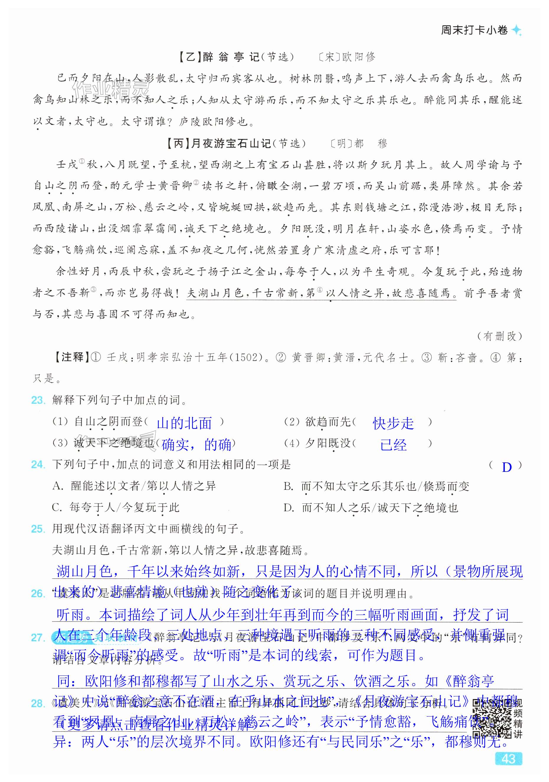 第43页