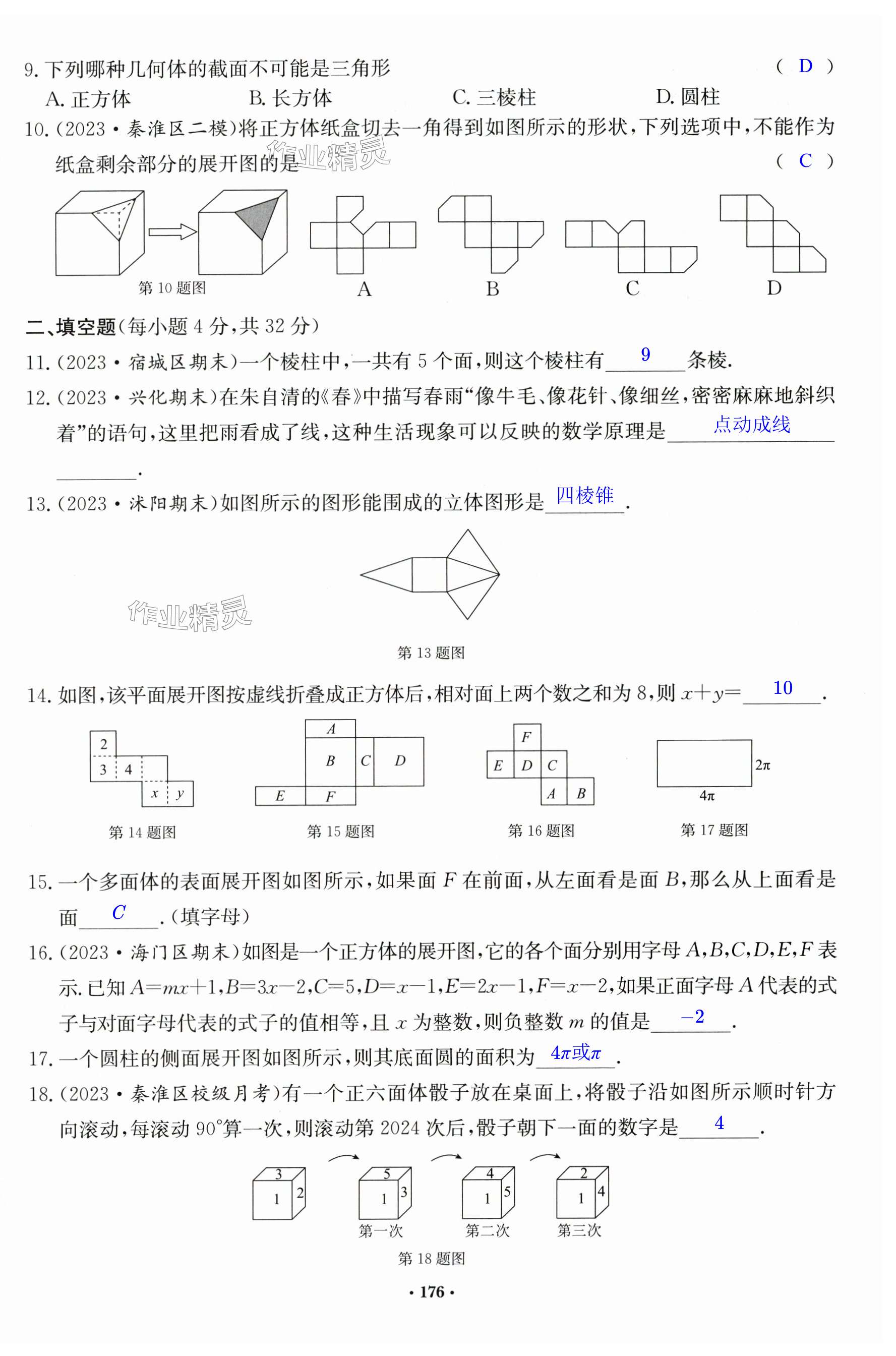 第176页