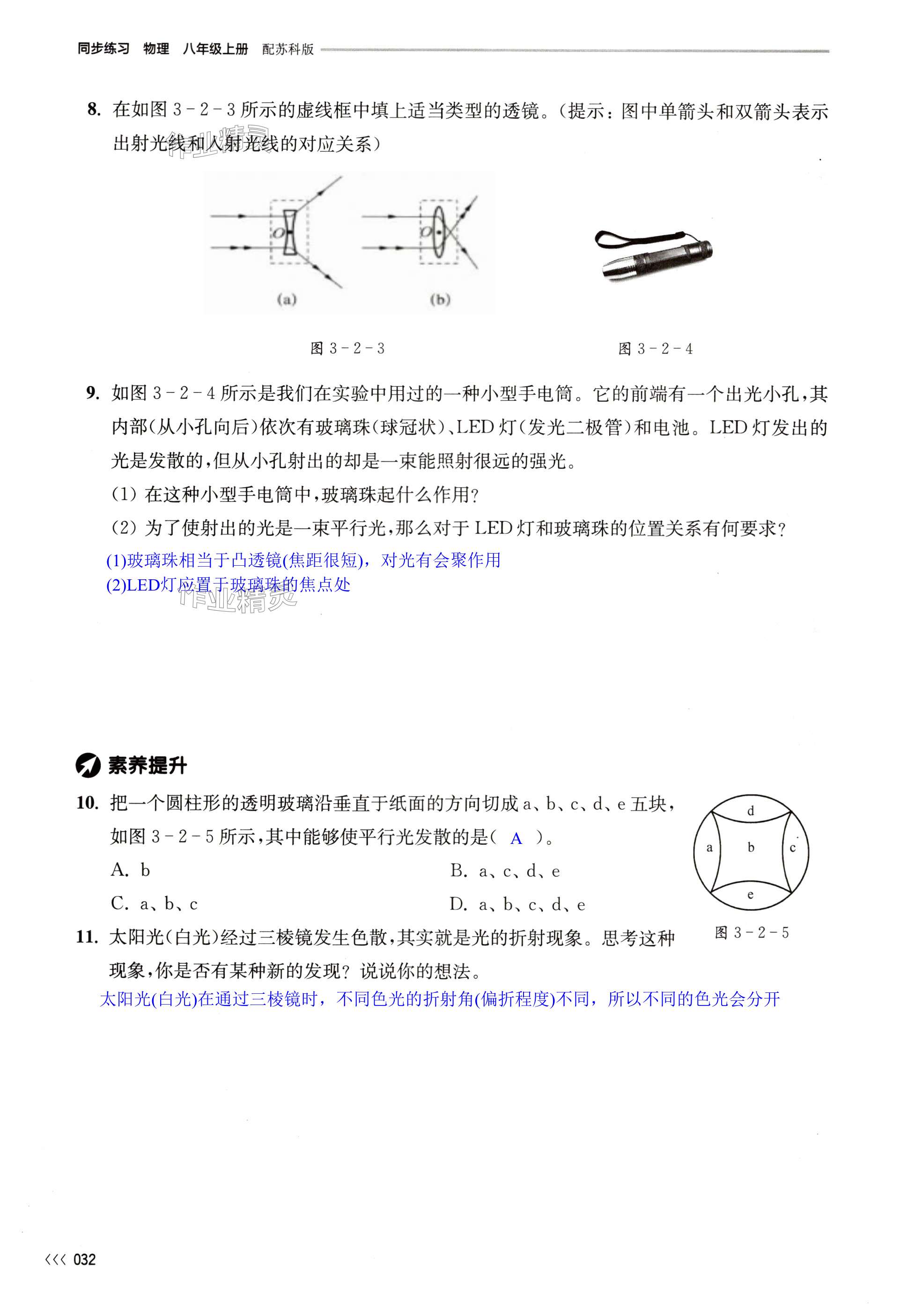 第32页