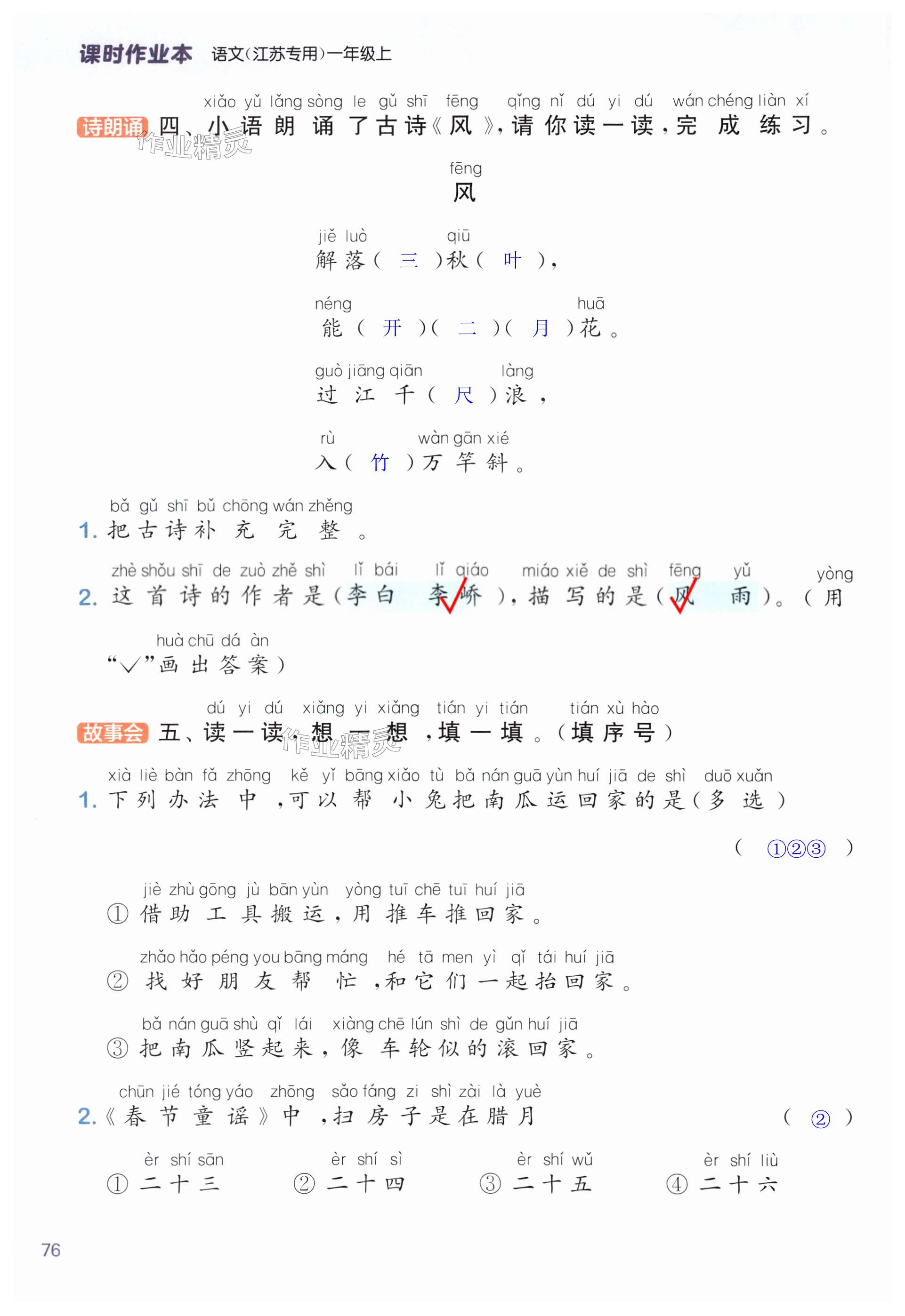 第76页