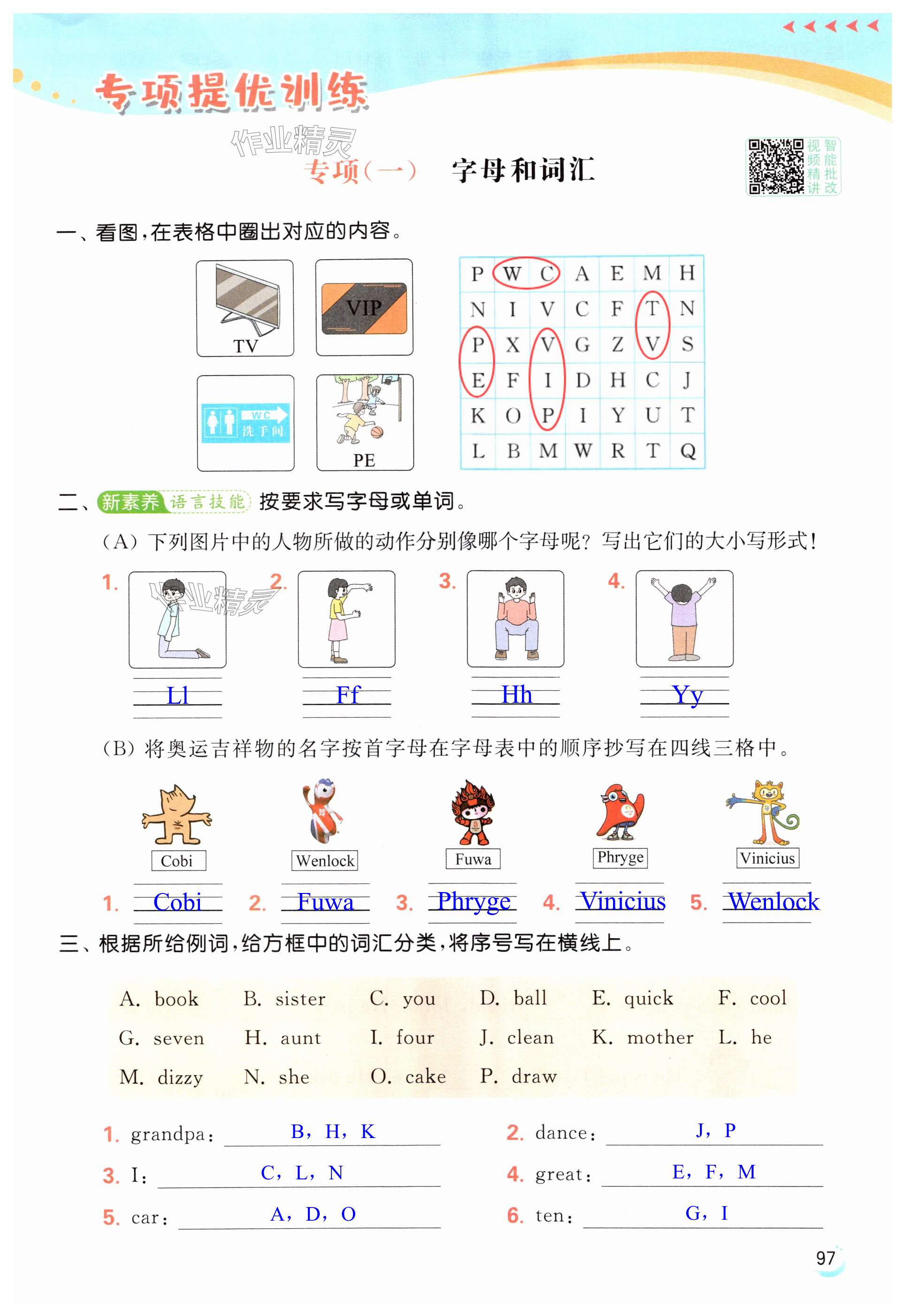 第97页
