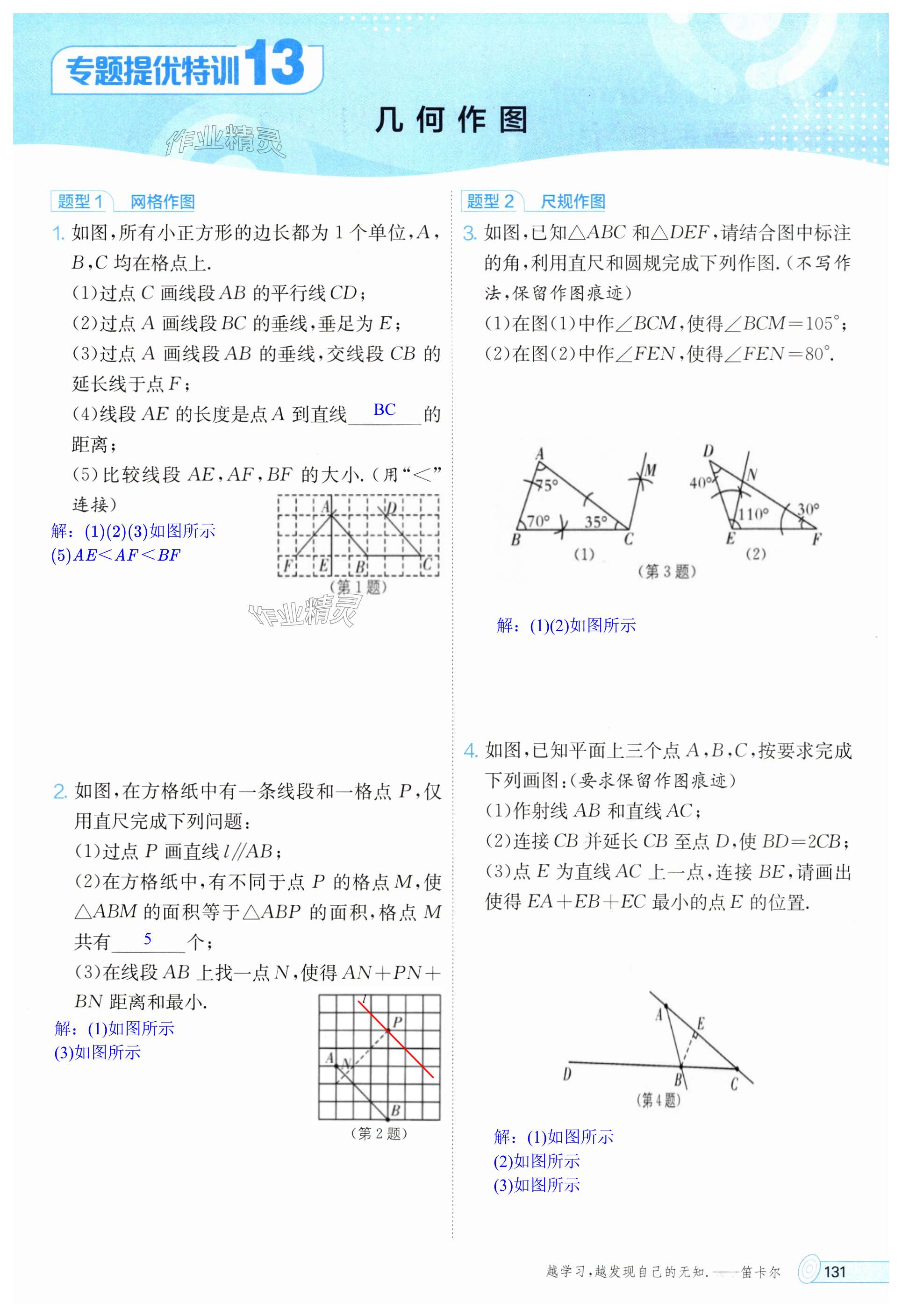 第131页