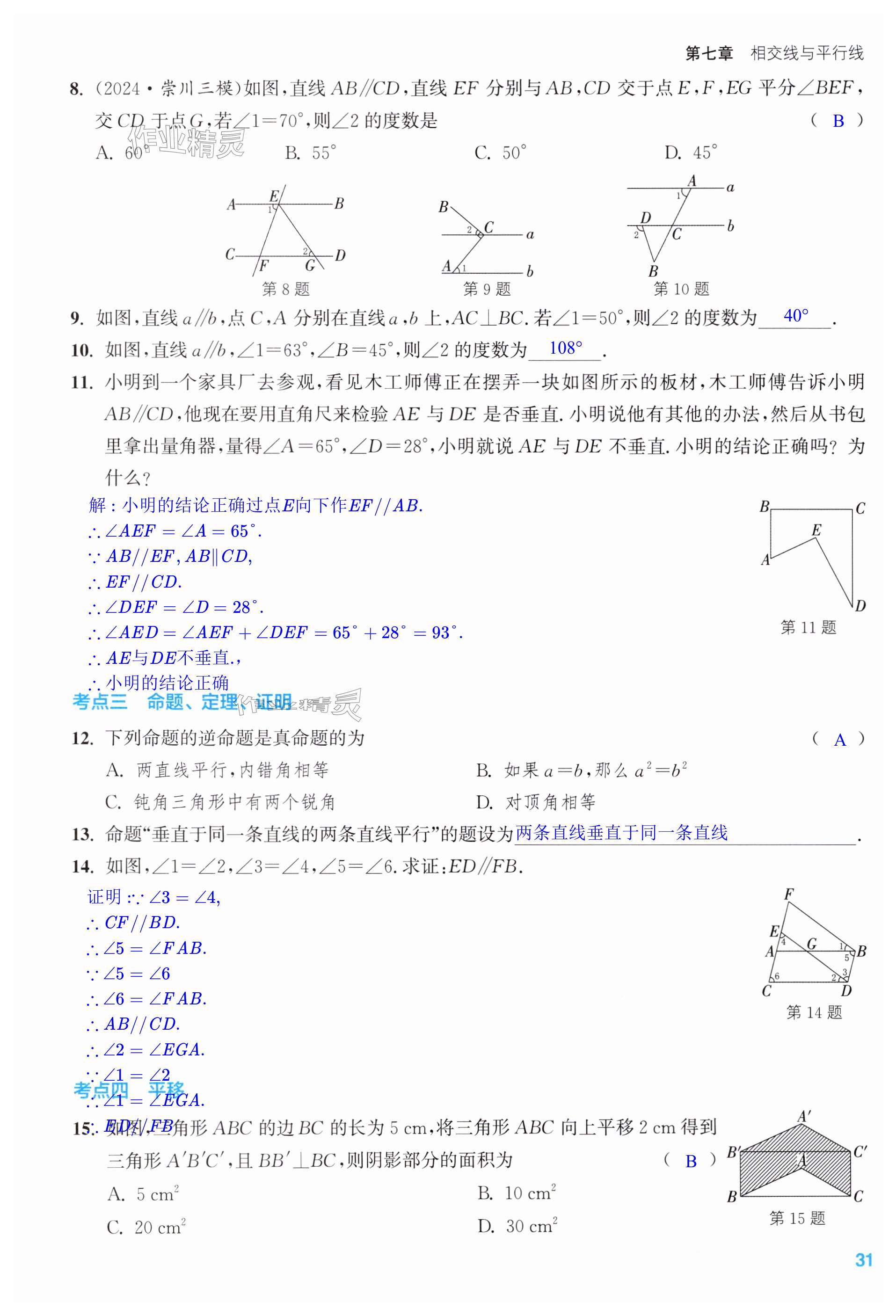 第31页