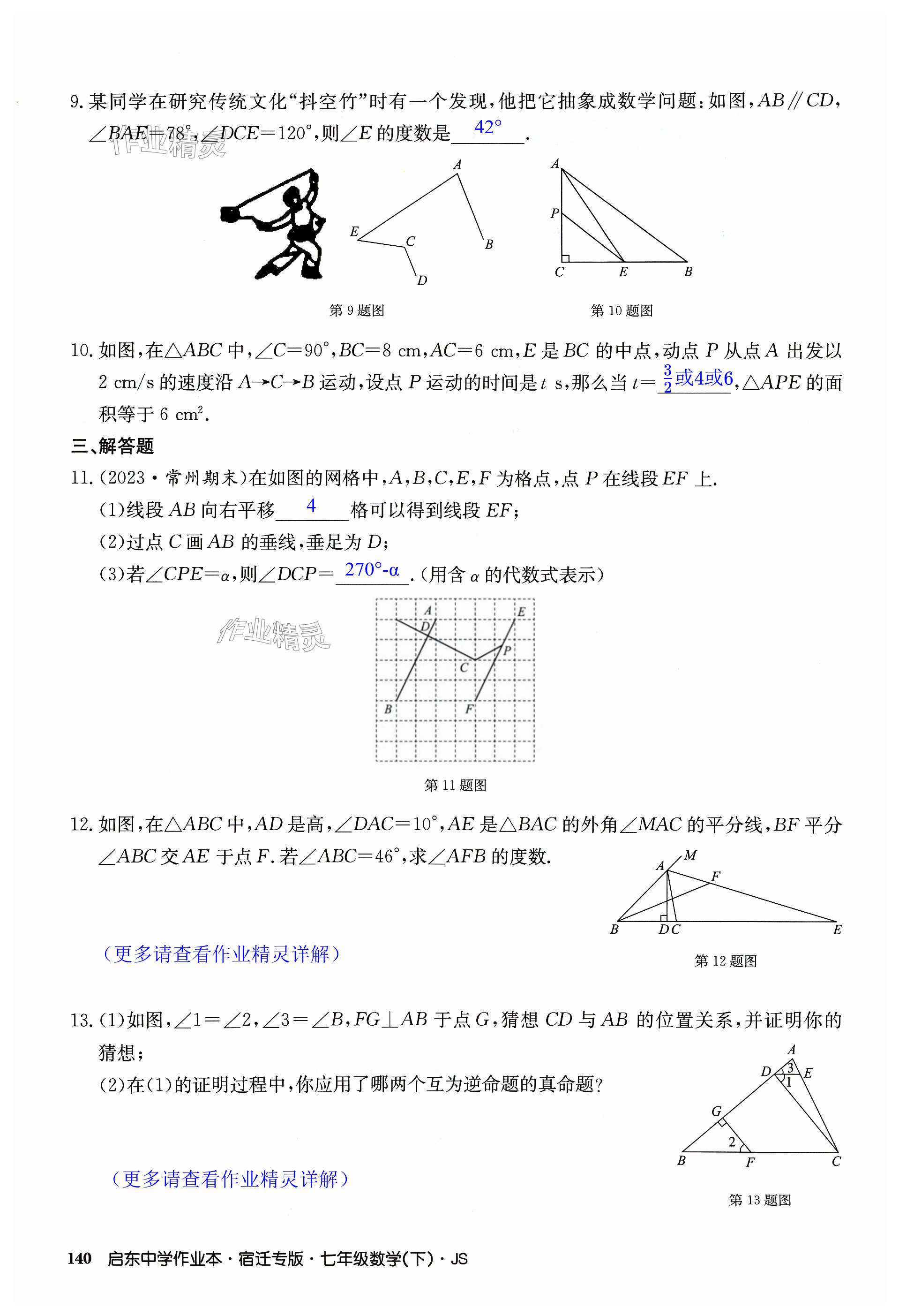 第140页