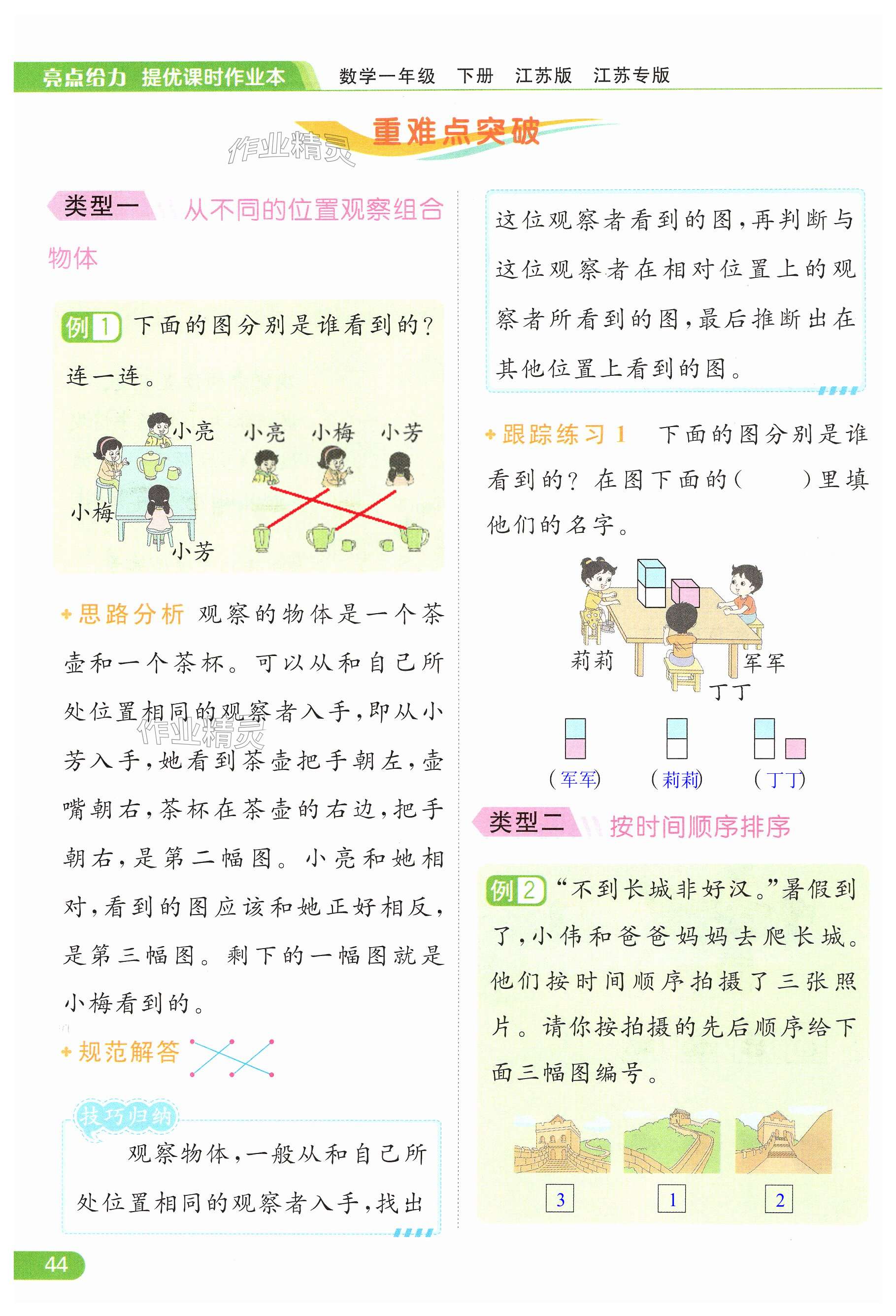第44页