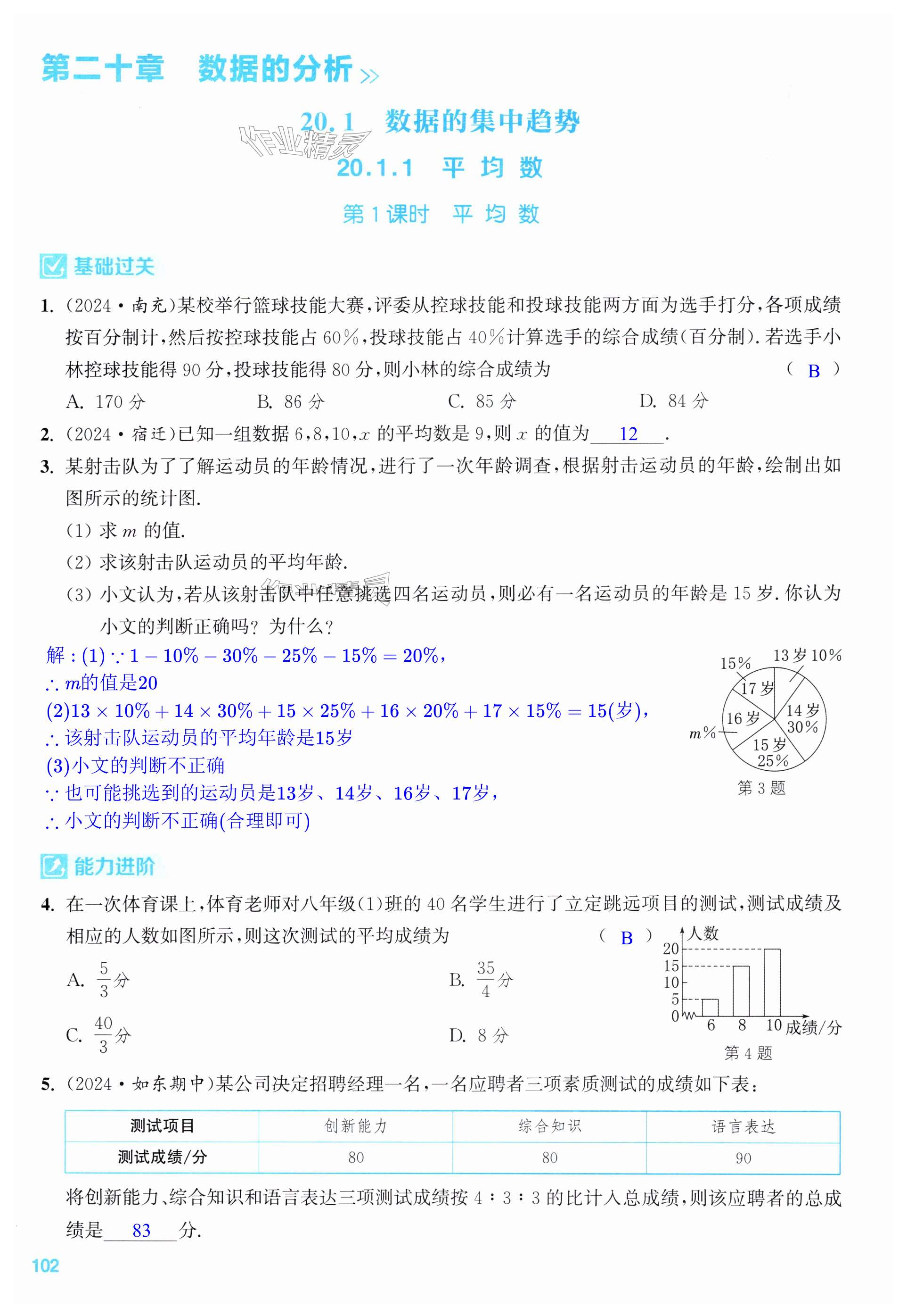 第102页