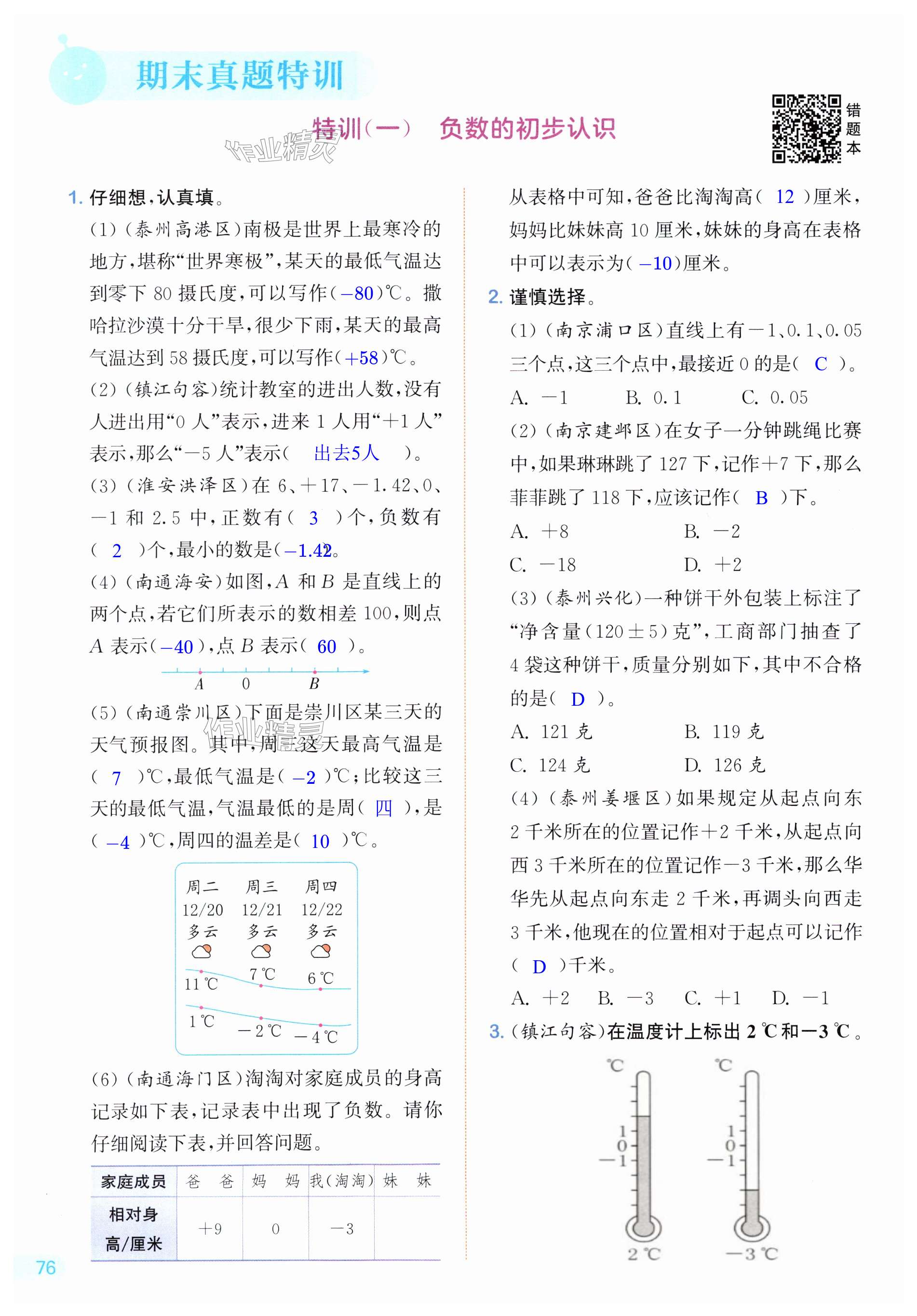 第76页