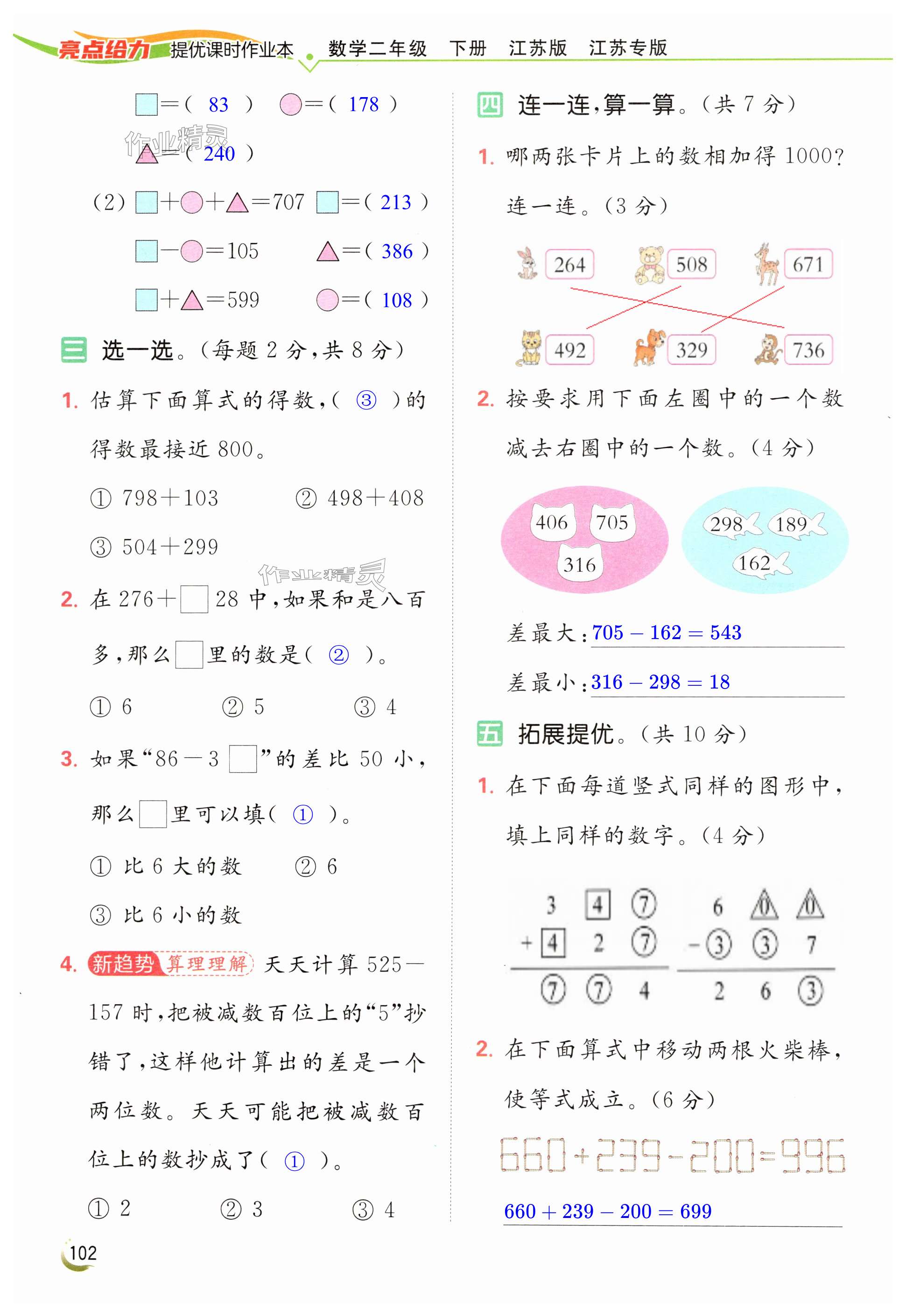 第102页