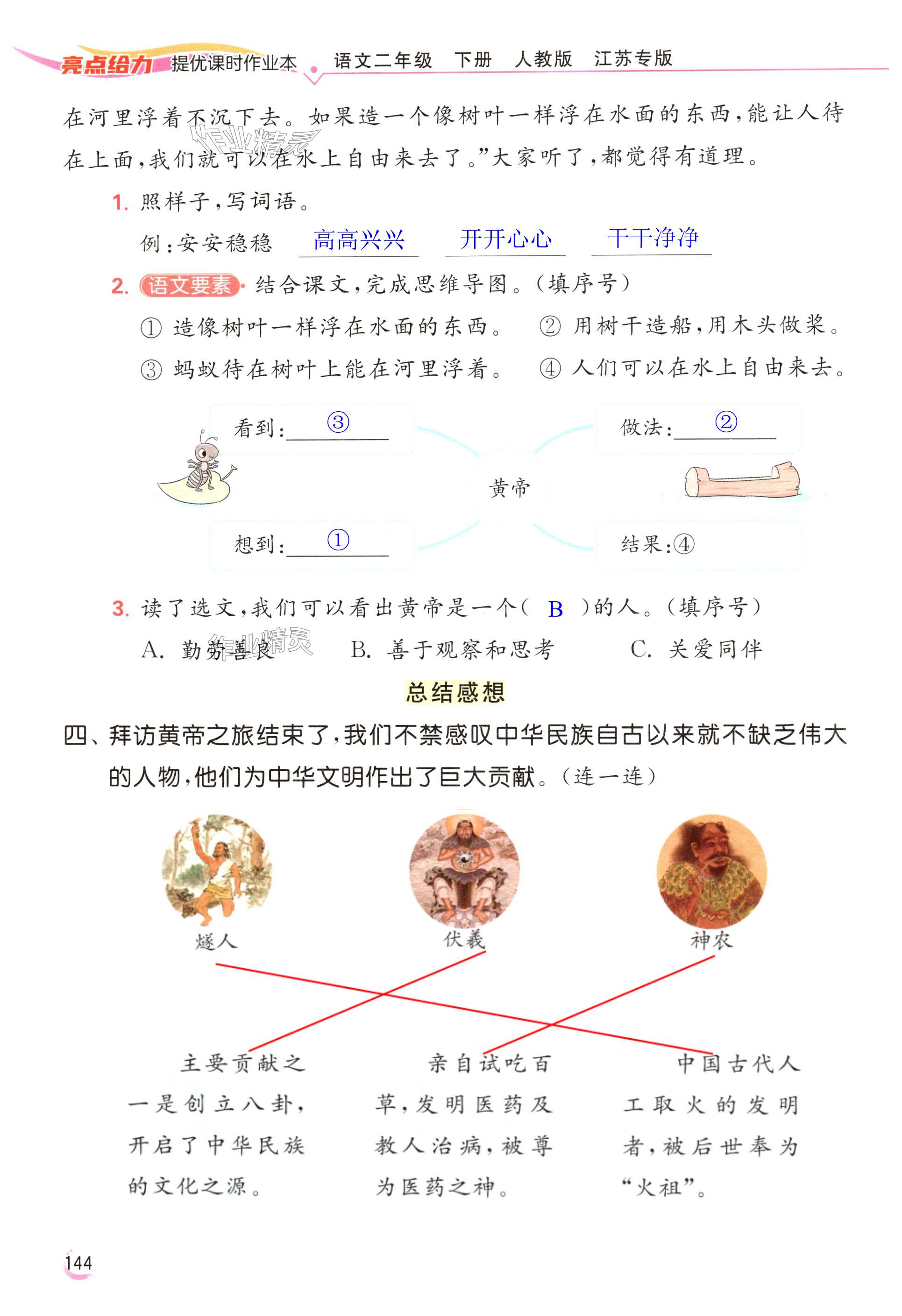 第144页