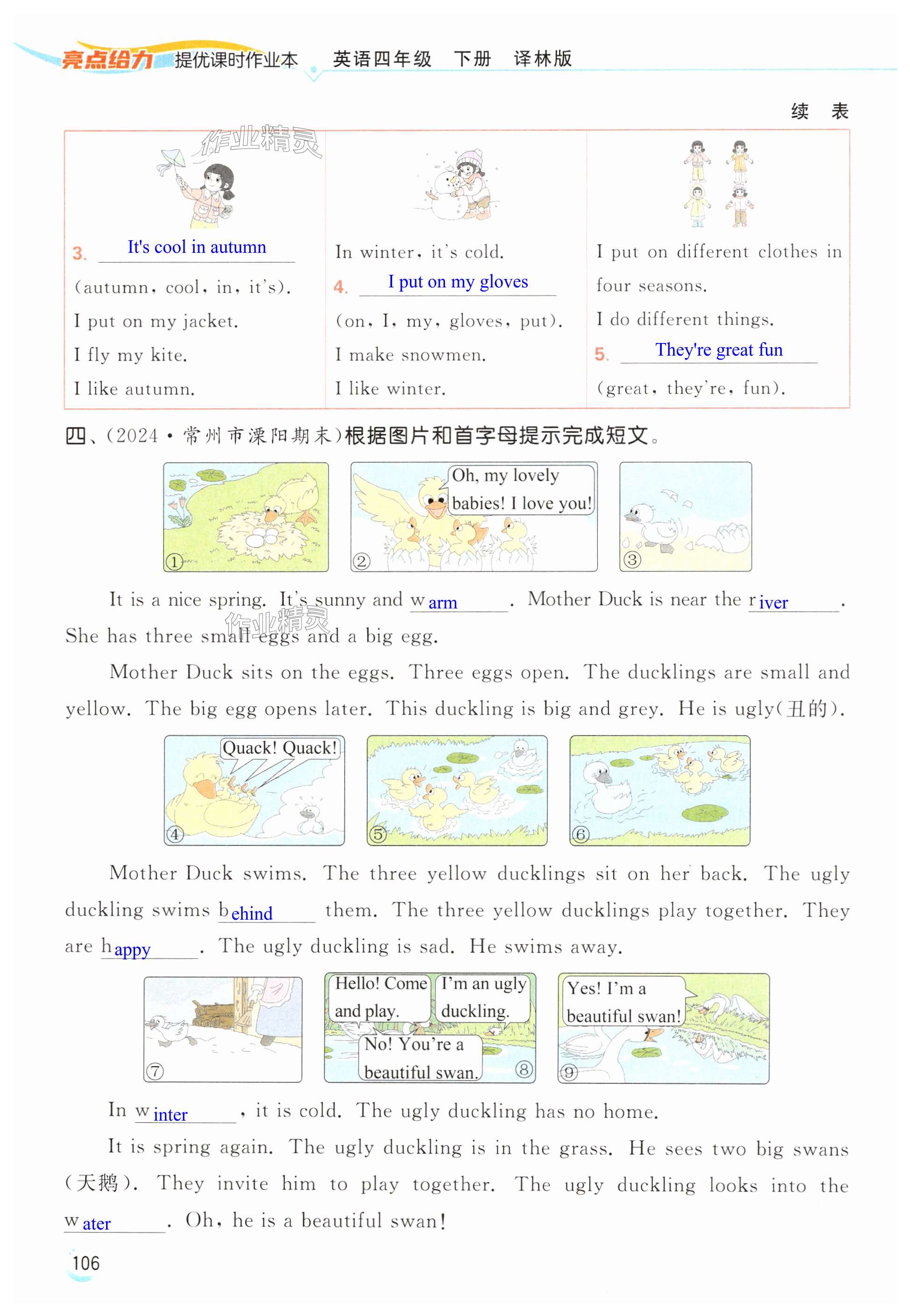 第106页