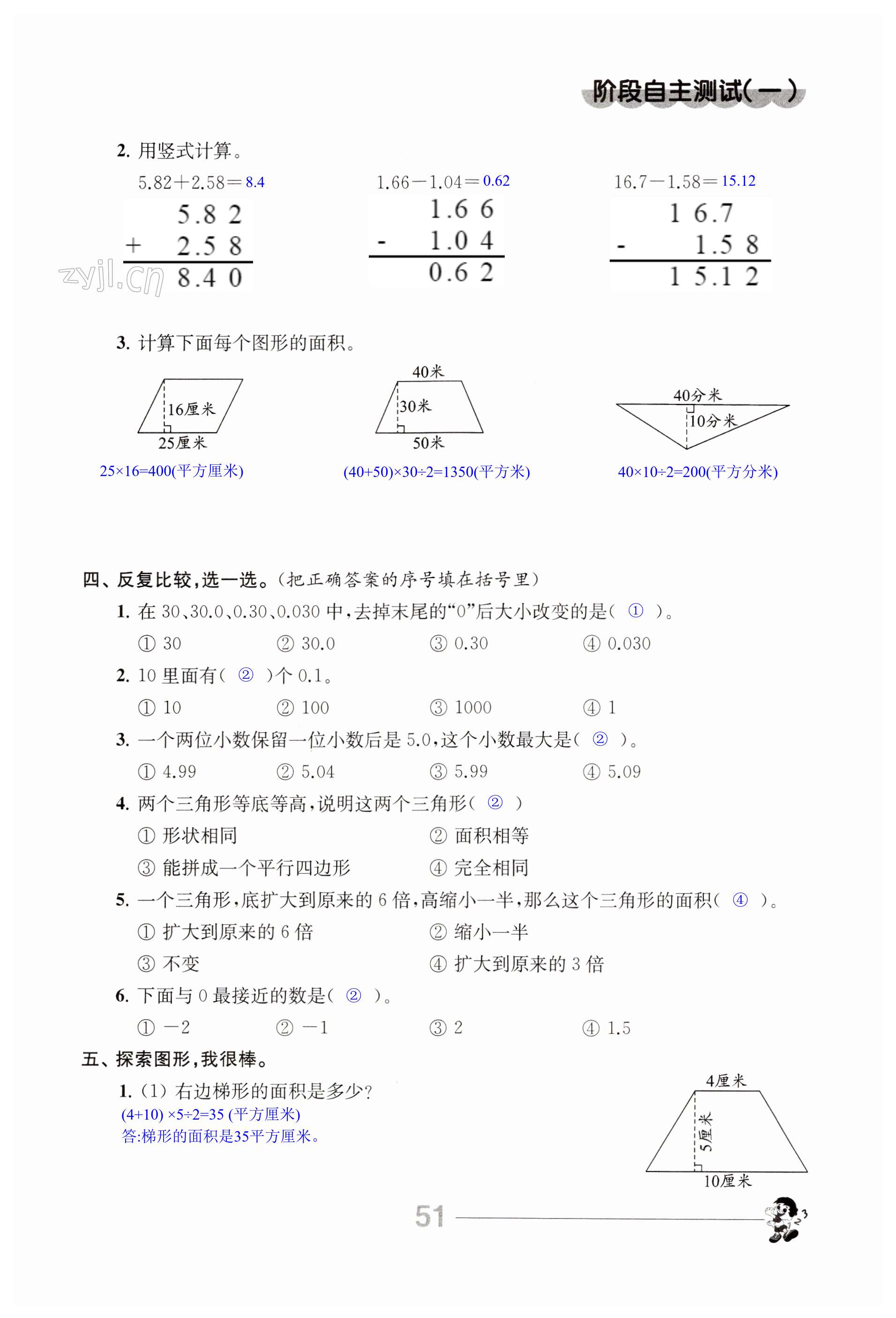 第51页