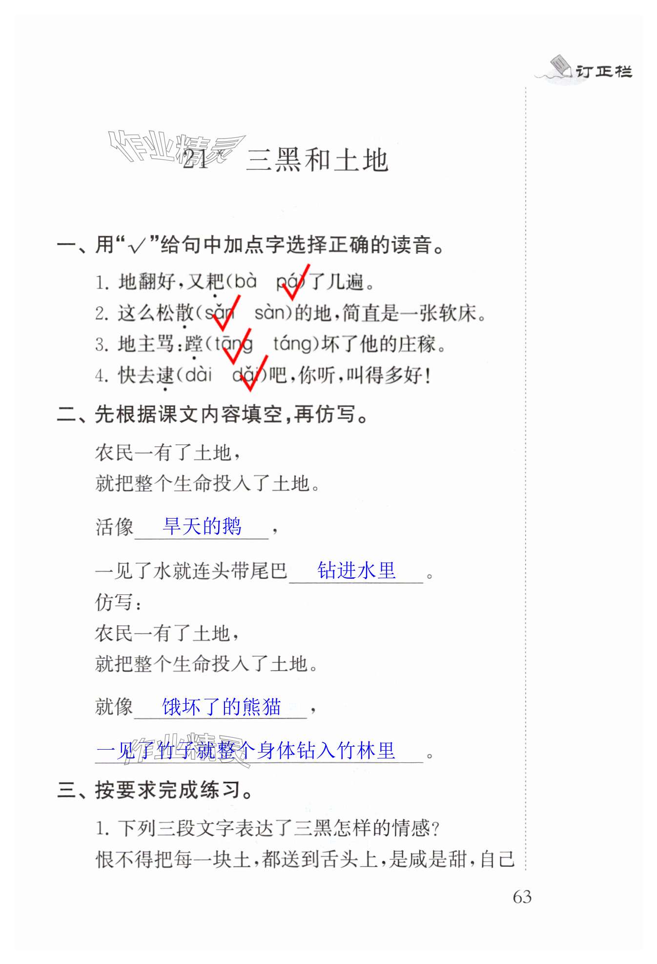 第63页