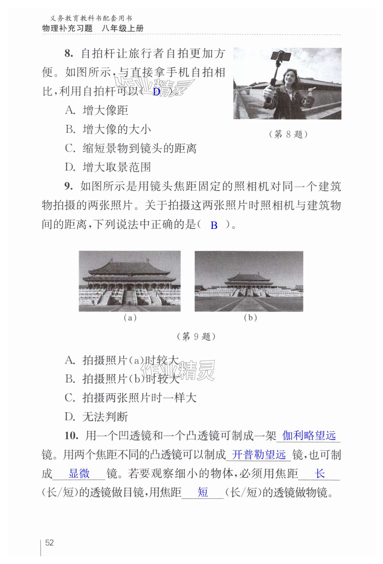 第52页