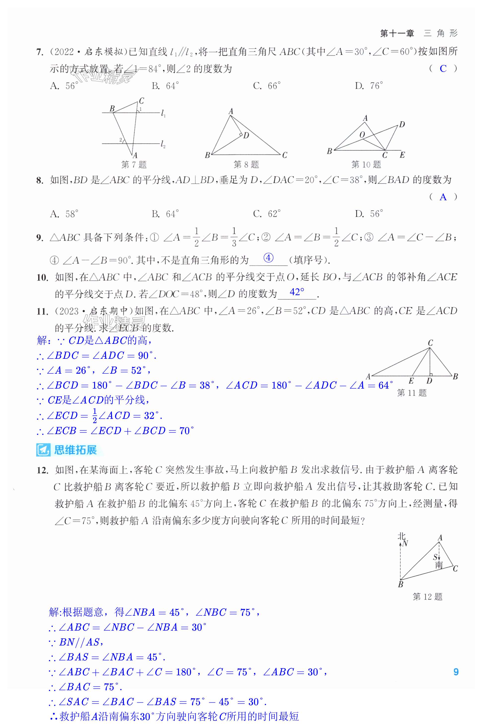 第9页