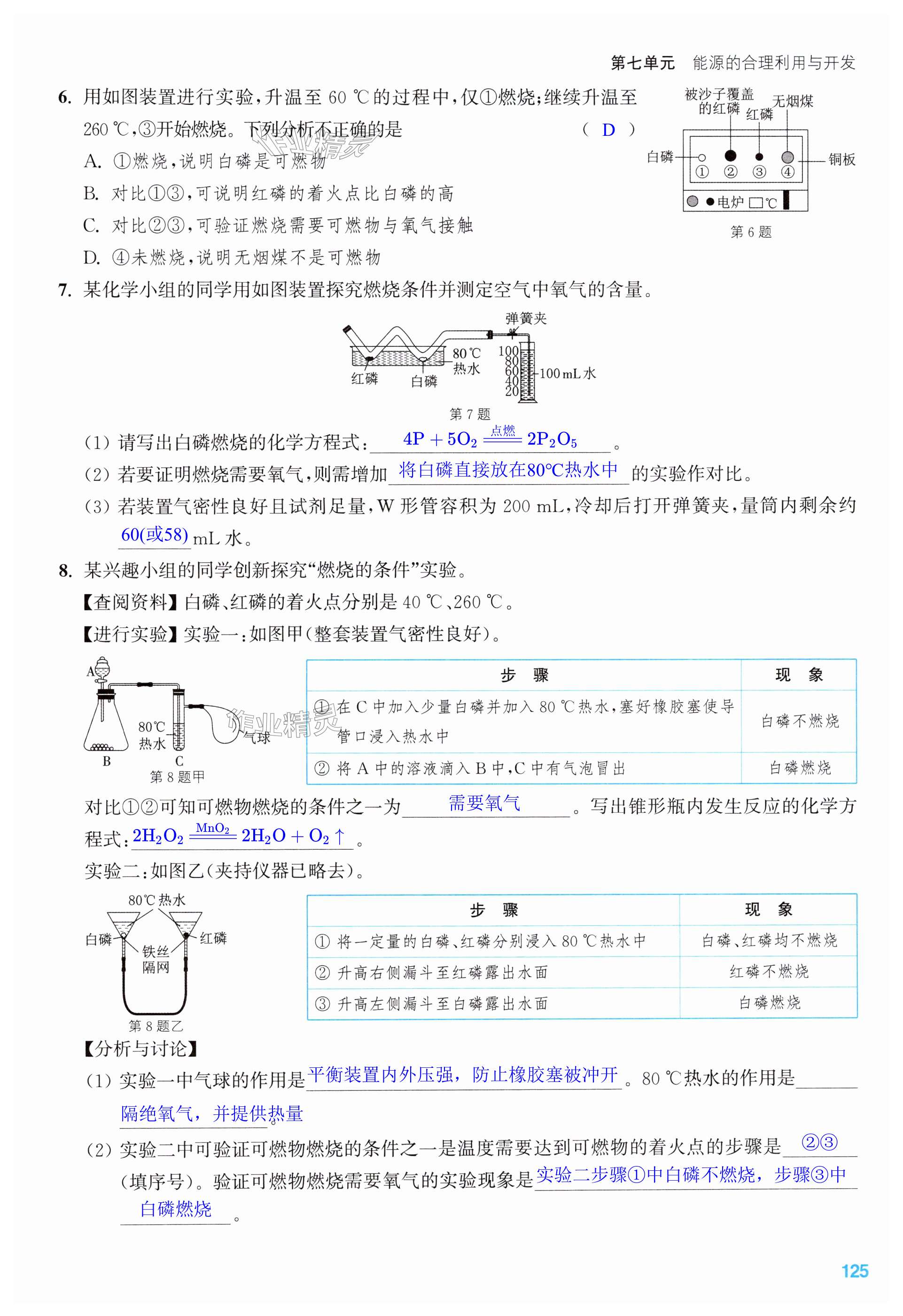 第125页